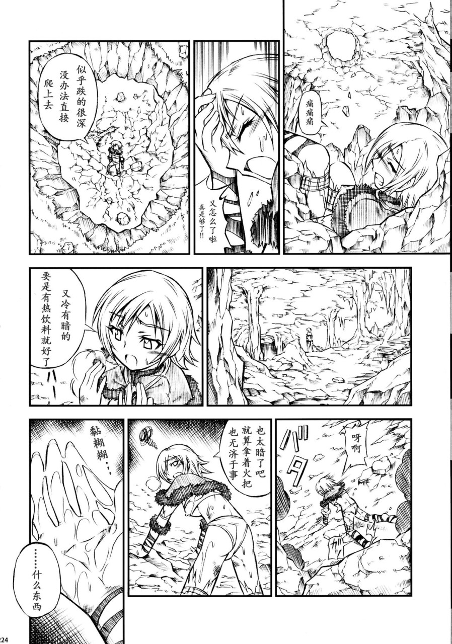 [日本漫画] (C90) [Yokohama Junky (魔狩十織)] ソロハンター達の生態 (モンスターハンター) [中国翻訳] 同人,调教,巨乳大奶#[246P]-224