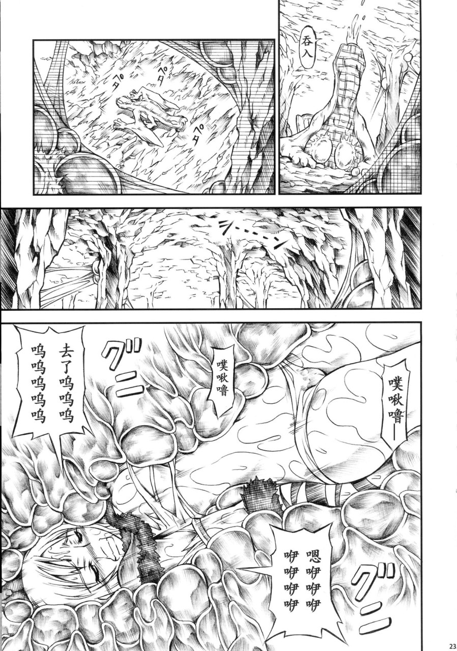 [日本漫画] (C90) [Yokohama Junky (魔狩十織)] ソロハンター達の生態 (モンスターハンター) [中国翻訳] 同人,调教,巨乳大奶#[246P]-235