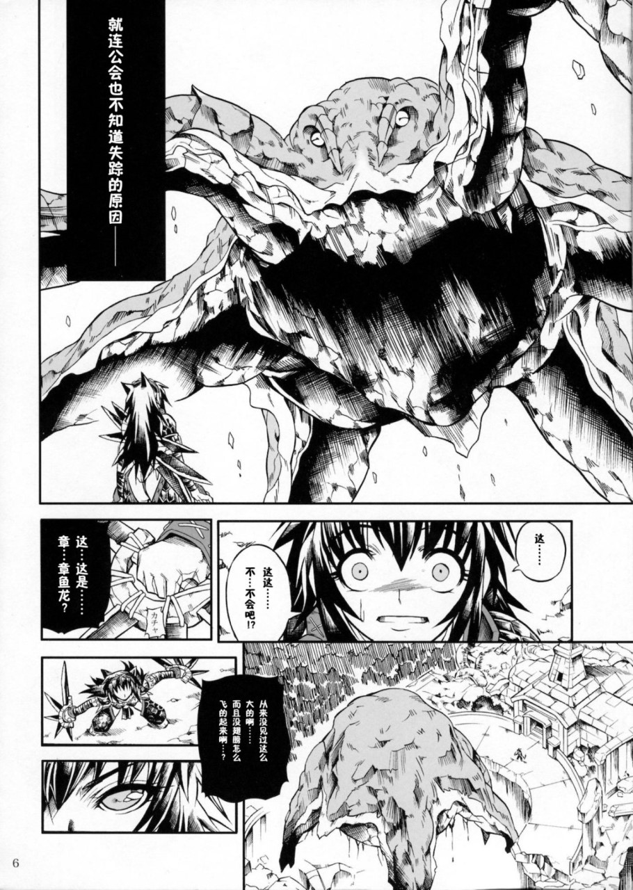 [日本漫画] (C90) [Yokohama Junky (魔狩十織)] ソロハンター達の生態 (モンスターハンター) [中国翻訳] 同人,调教,巨乳大奶#[246P]-24