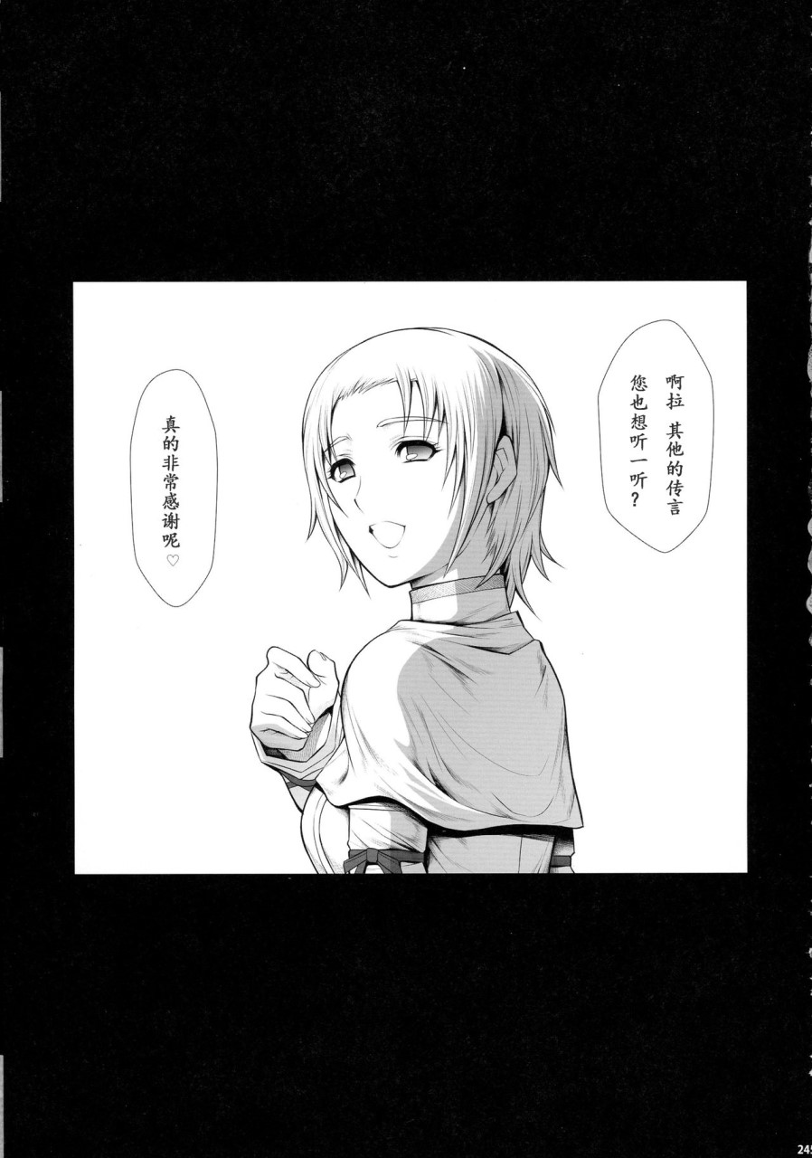 [日本漫画] (C90) [Yokohama Junky (魔狩十織)] ソロハンター達の生態 (モンスターハンター) [中国翻訳] 同人,调教,巨乳大奶#[246P]-245