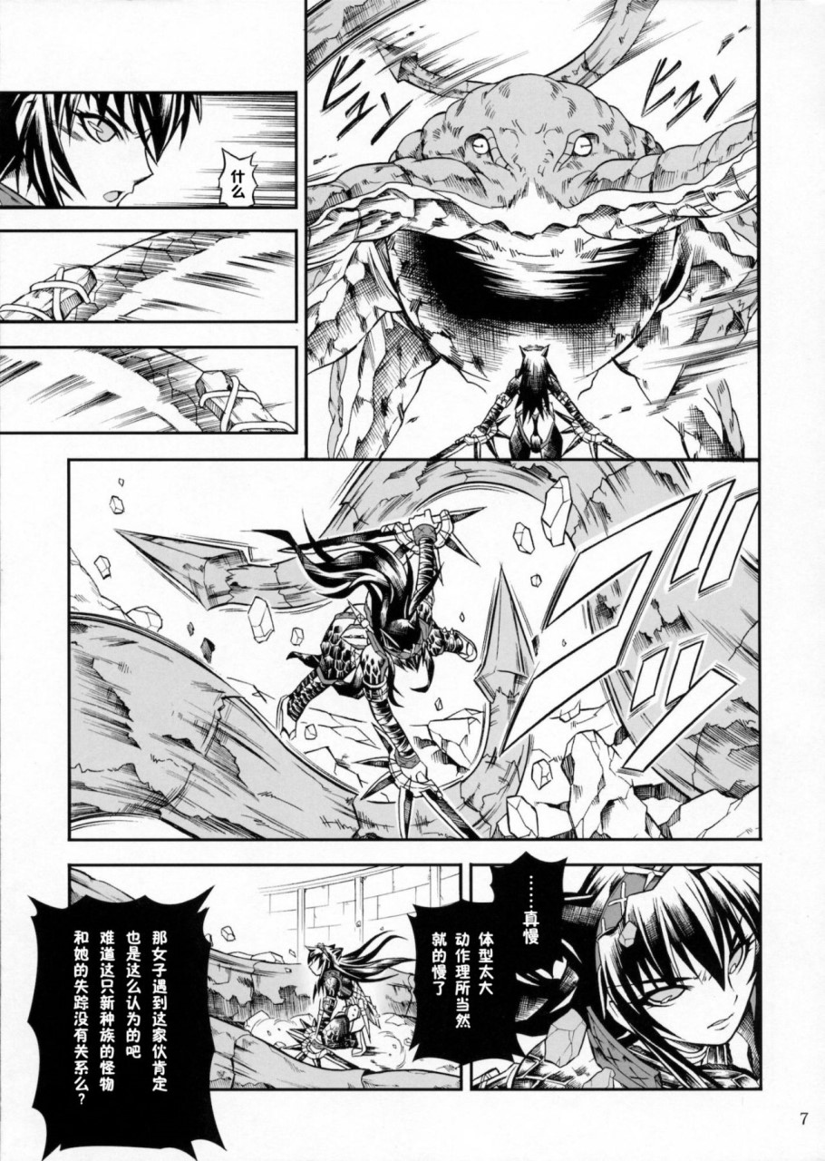 [日本漫画] (C90) [Yokohama Junky (魔狩十織)] ソロハンター達の生態 (モンスターハンター) [中国翻訳] 同人,调教,巨乳大奶#[246P]-25