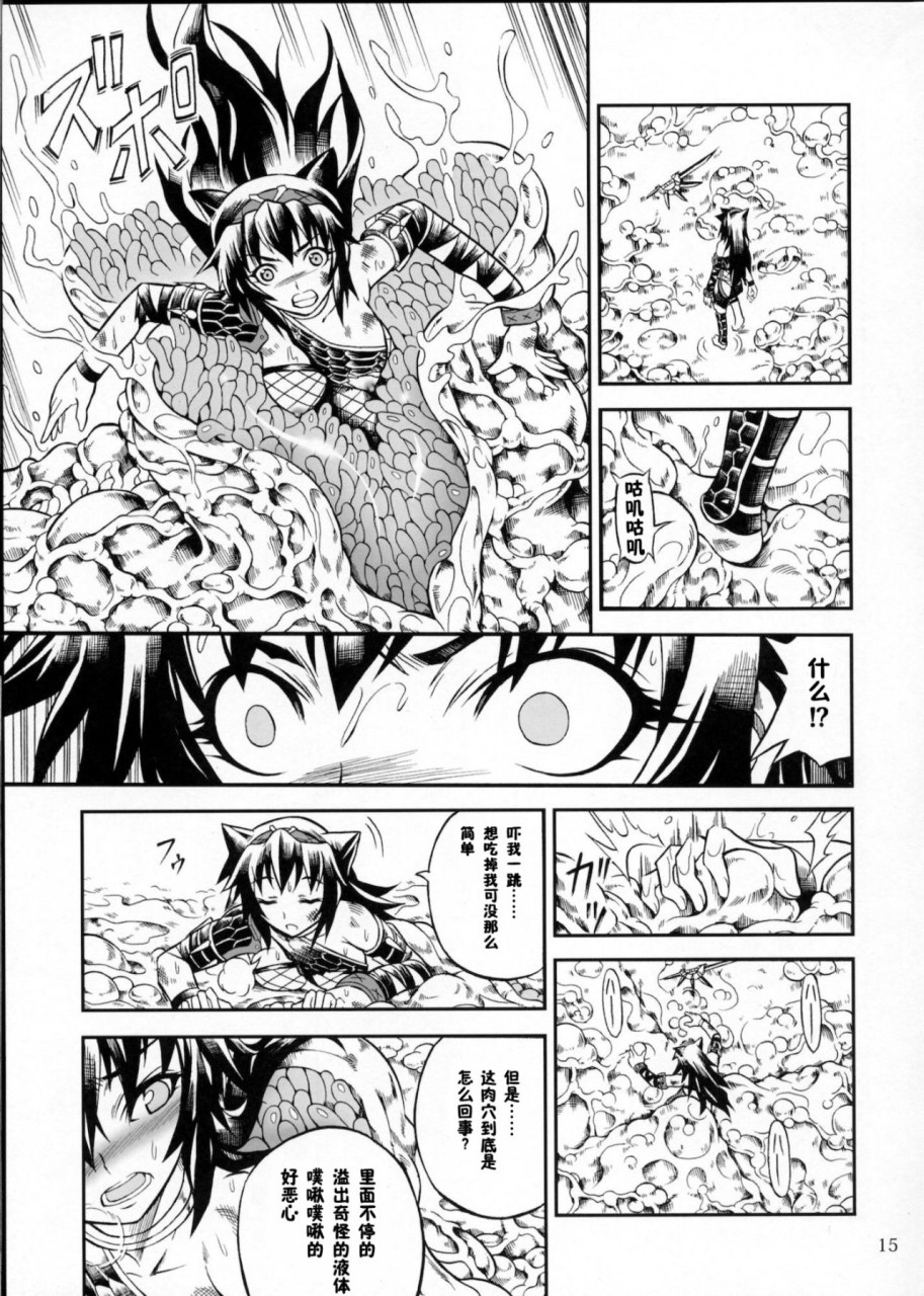 [日本漫画] (C90) [Yokohama Junky (魔狩十織)] ソロハンター達の生態 (モンスターハンター) [中国翻訳] 同人,调教,巨乳大奶#[246P]-33