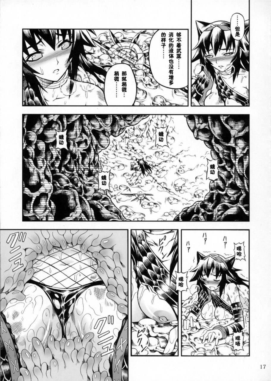 [日本漫画] (C90) [Yokohama Junky (魔狩十織)] ソロハンター達の生態 (モンスターハンター) [中国翻訳] 同人,调教,巨乳大奶#[246P]-35