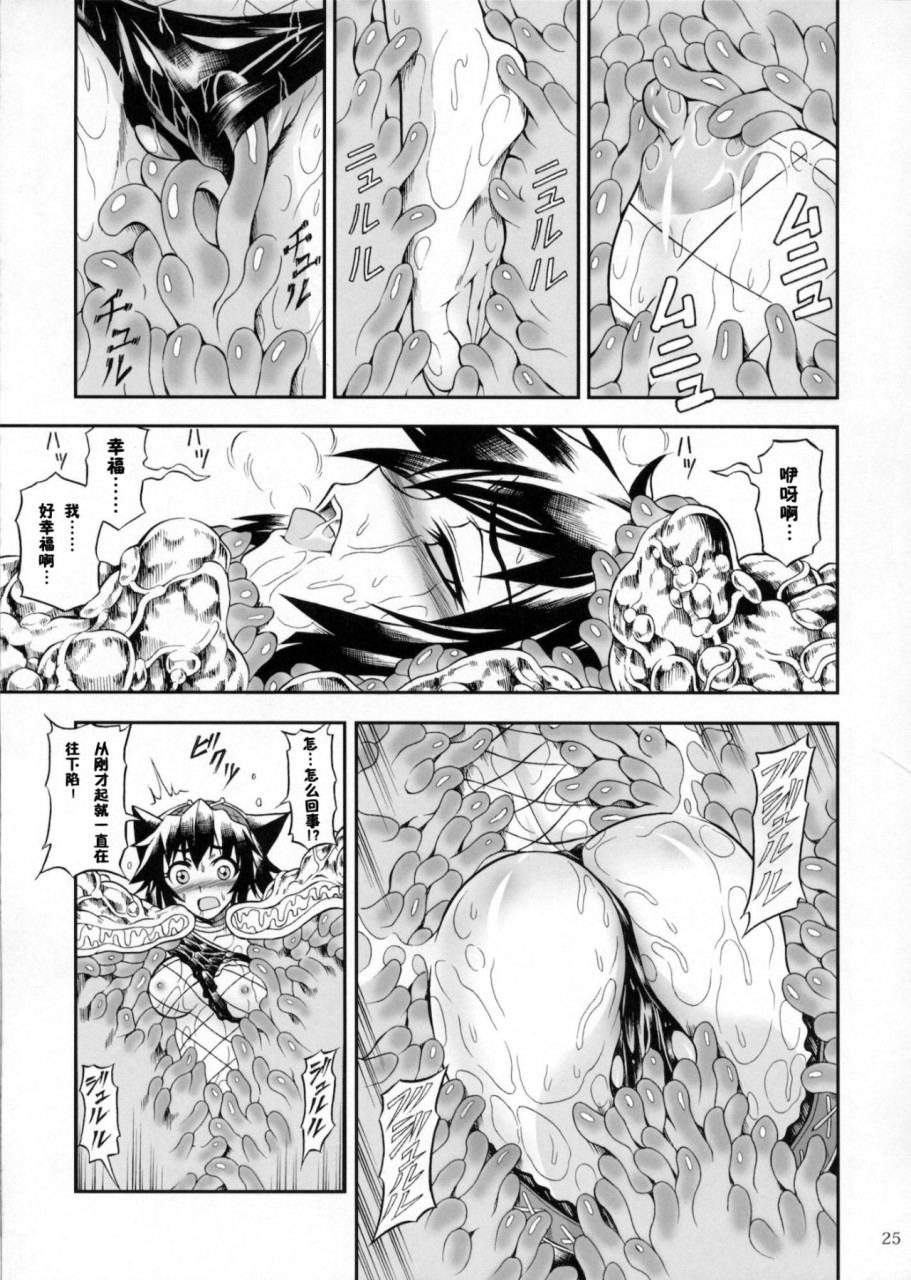 [日本漫画] (C90) [Yokohama Junky (魔狩十織)] ソロハンター達の生態 (モンスターハンター) [中国翻訳] 同人,调教,巨乳大奶#[246P]-43