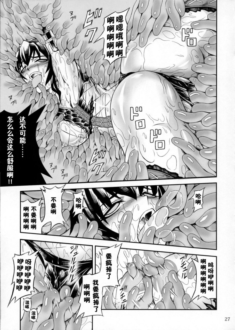 [日本漫画] (C90) [Yokohama Junky (魔狩十織)] ソロハンター達の生態 (モンスターハンター) [中国翻訳] 同人,调教,巨乳大奶#[246P]-45