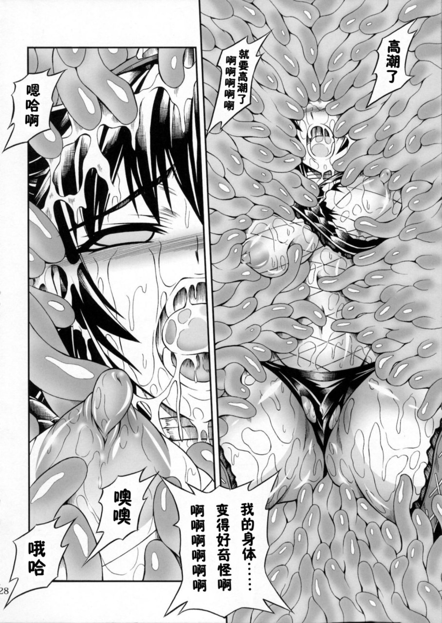 [日本漫画] (C90) [Yokohama Junky (魔狩十織)] ソロハンター達の生態 (モンスターハンター) [中国翻訳] 同人,调教,巨乳大奶#[246P]-46