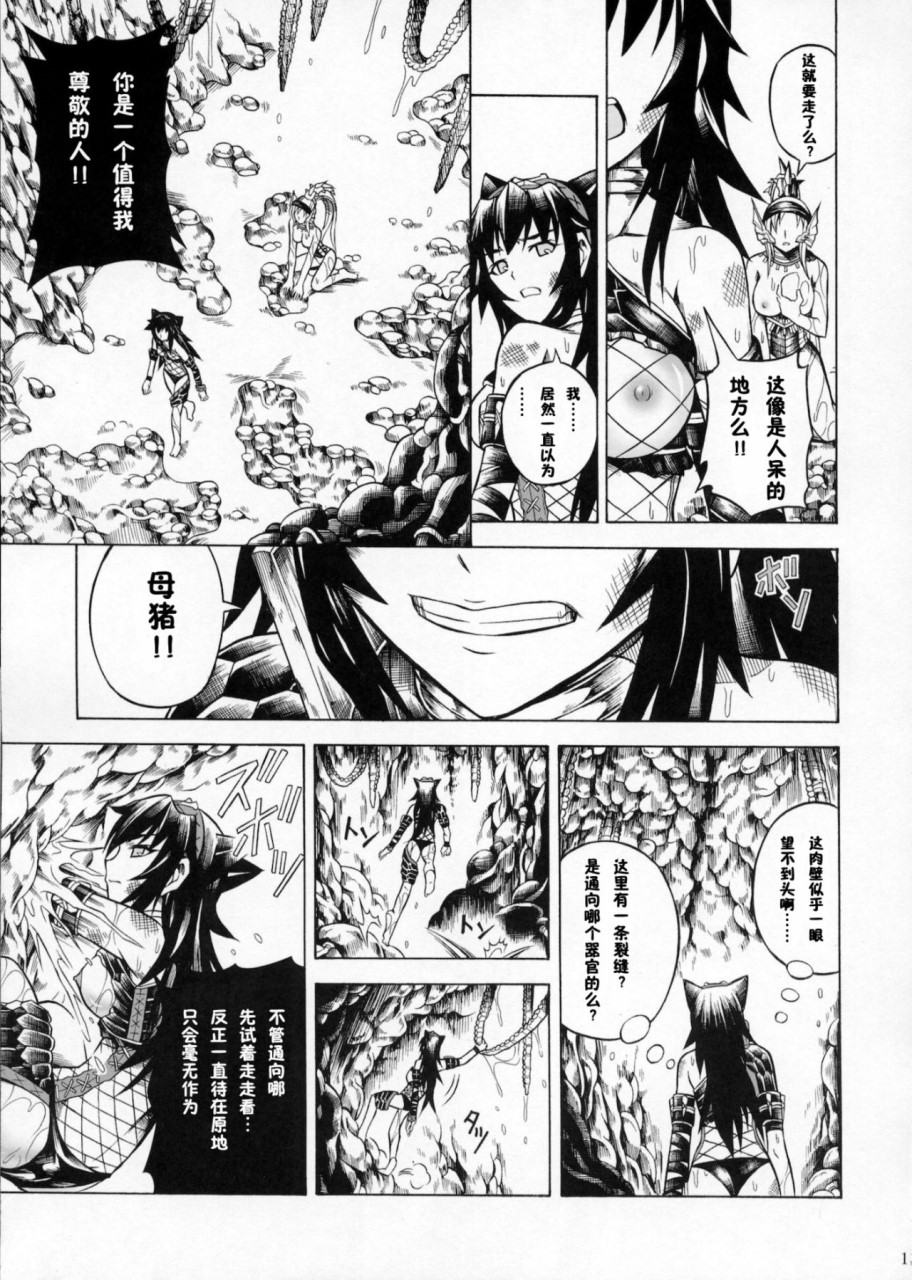 [日本漫画] (C90) [Yokohama Junky (魔狩十織)] ソロハンター達の生態 (モンスターハンター) [中国翻訳] 同人,调教,巨乳大奶#[246P]-63