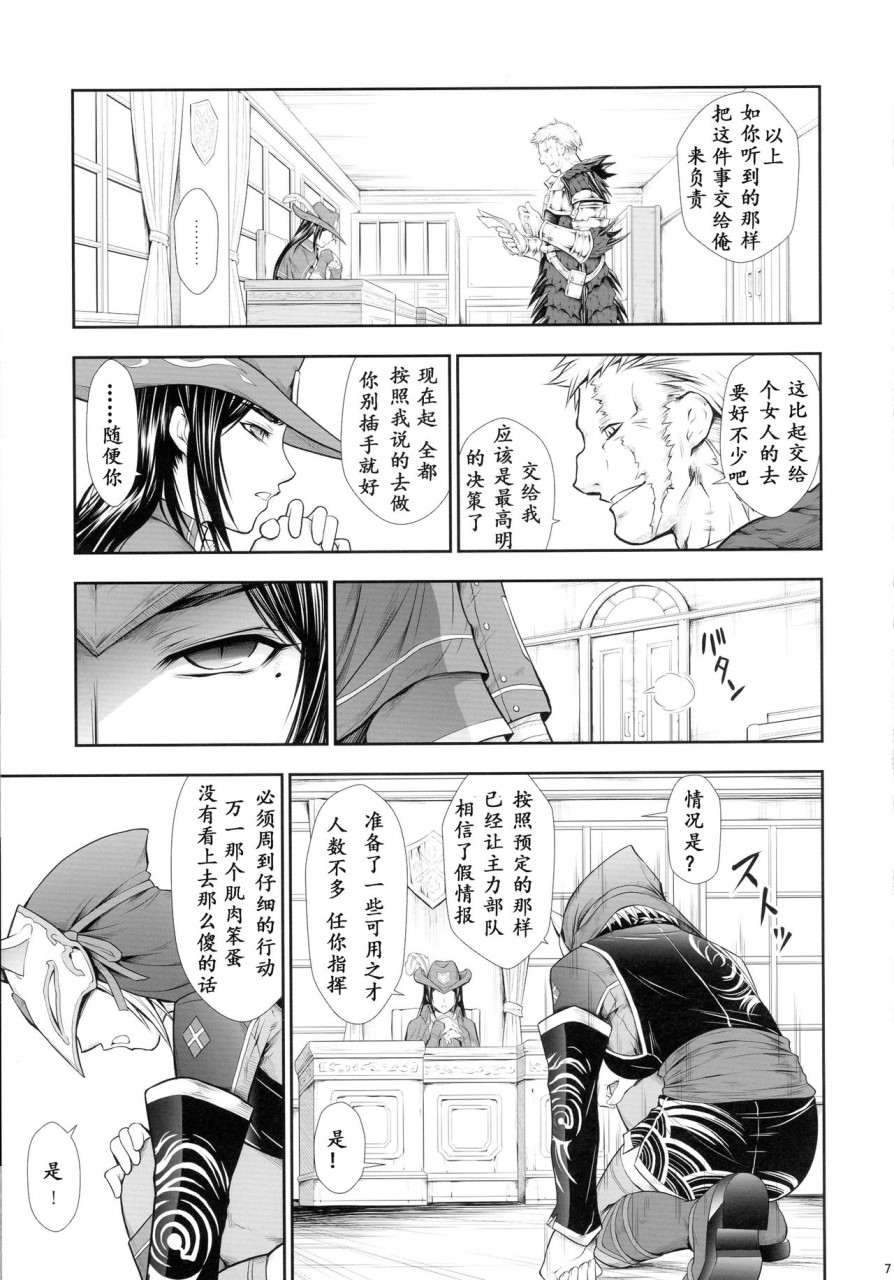 [日本漫画] (C90) [Yokohama Junky (魔狩十織)] ソロハンター達の生態 (モンスターハンター) [中国翻訳] 同人,调教,巨乳大奶#[246P]-7