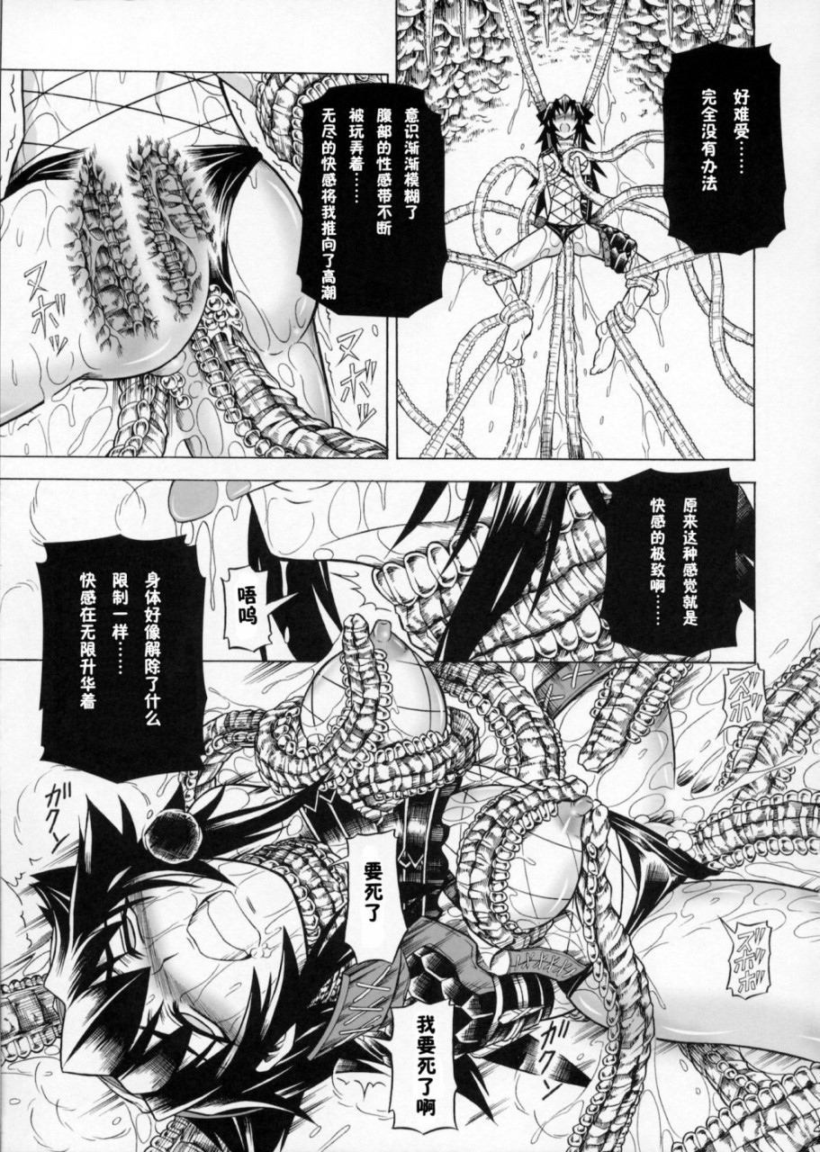 [日本漫画] (C90) [Yokohama Junky (魔狩十織)] ソロハンター達の生態 (モンスターハンター) [中国翻訳] 同人,调教,巨乳大奶#[246P]-79