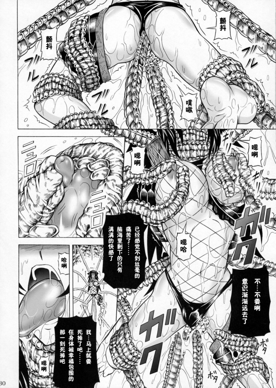 [日本漫画] (C90) [Yokohama Junky (魔狩十織)] ソロハンター達の生態 (モンスターハンター) [中国翻訳] 同人,调教,巨乳大奶#[246P]-80