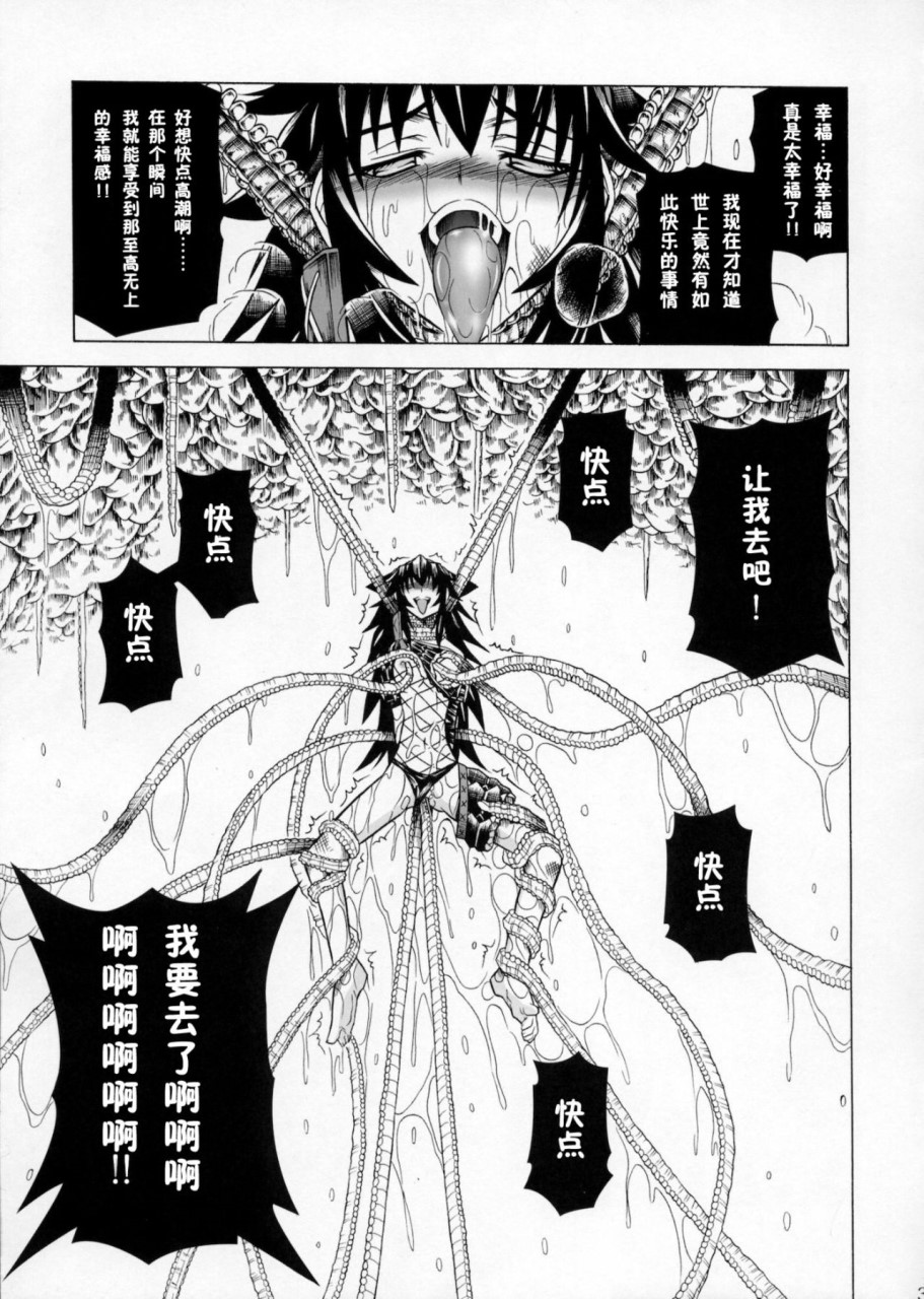 [日本漫画] (C90) [Yokohama Junky (魔狩十織)] ソロハンター達の生態 (モンスターハンター) [中国翻訳] 同人,调教,巨乳大奶#[246P]-81