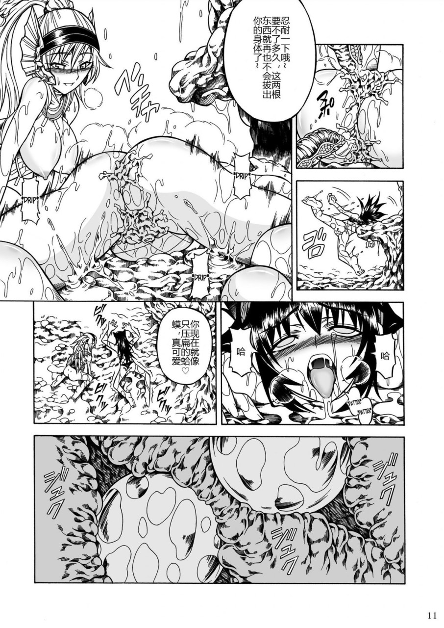 [日本漫画] (C90) [Yokohama Junky (魔狩十織)] ソロハンター達の生態 (モンスターハンター) [中国翻訳] 同人,调教,巨乳大奶#[246P]-97