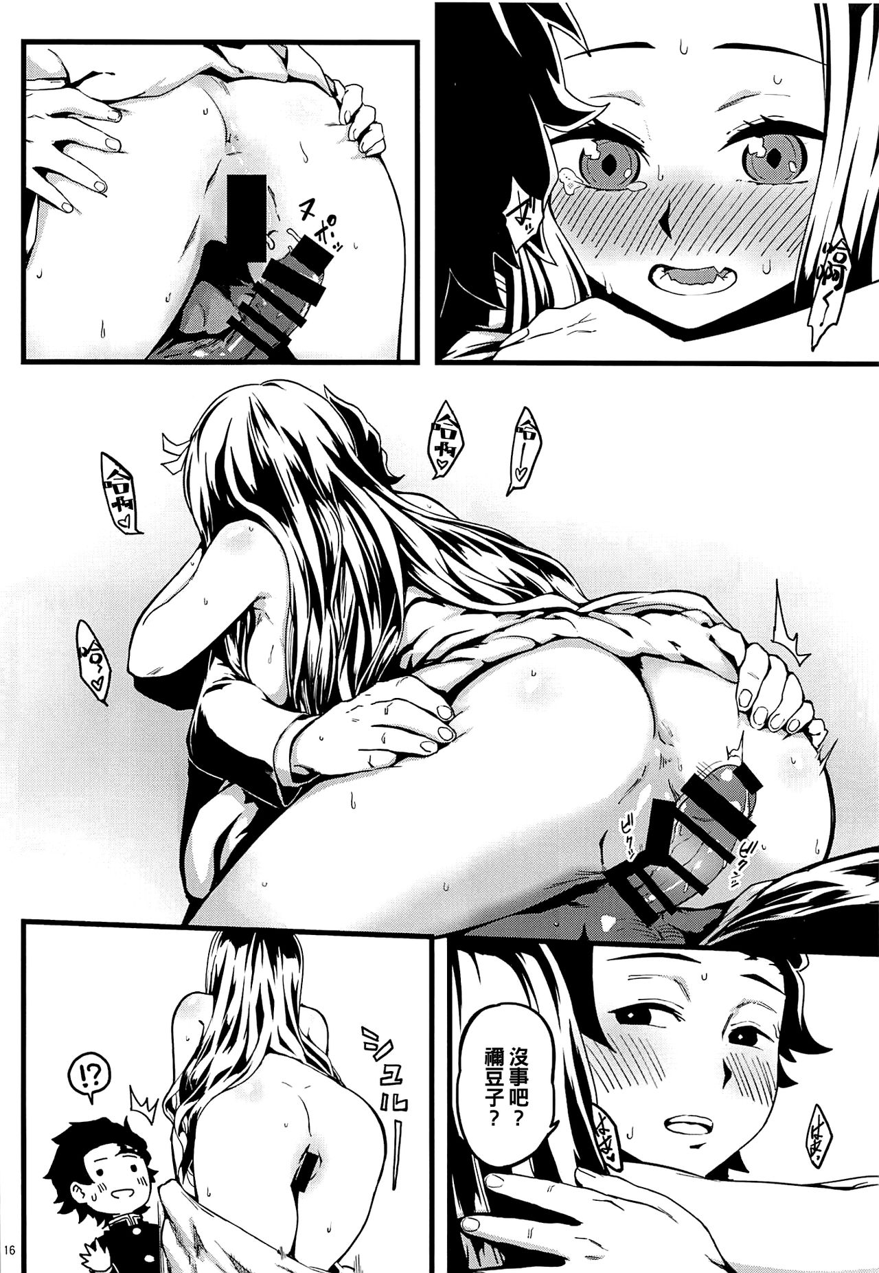 [日本漫画] 鬼妹の妊 单本,妖精,不伦#[27P]-18