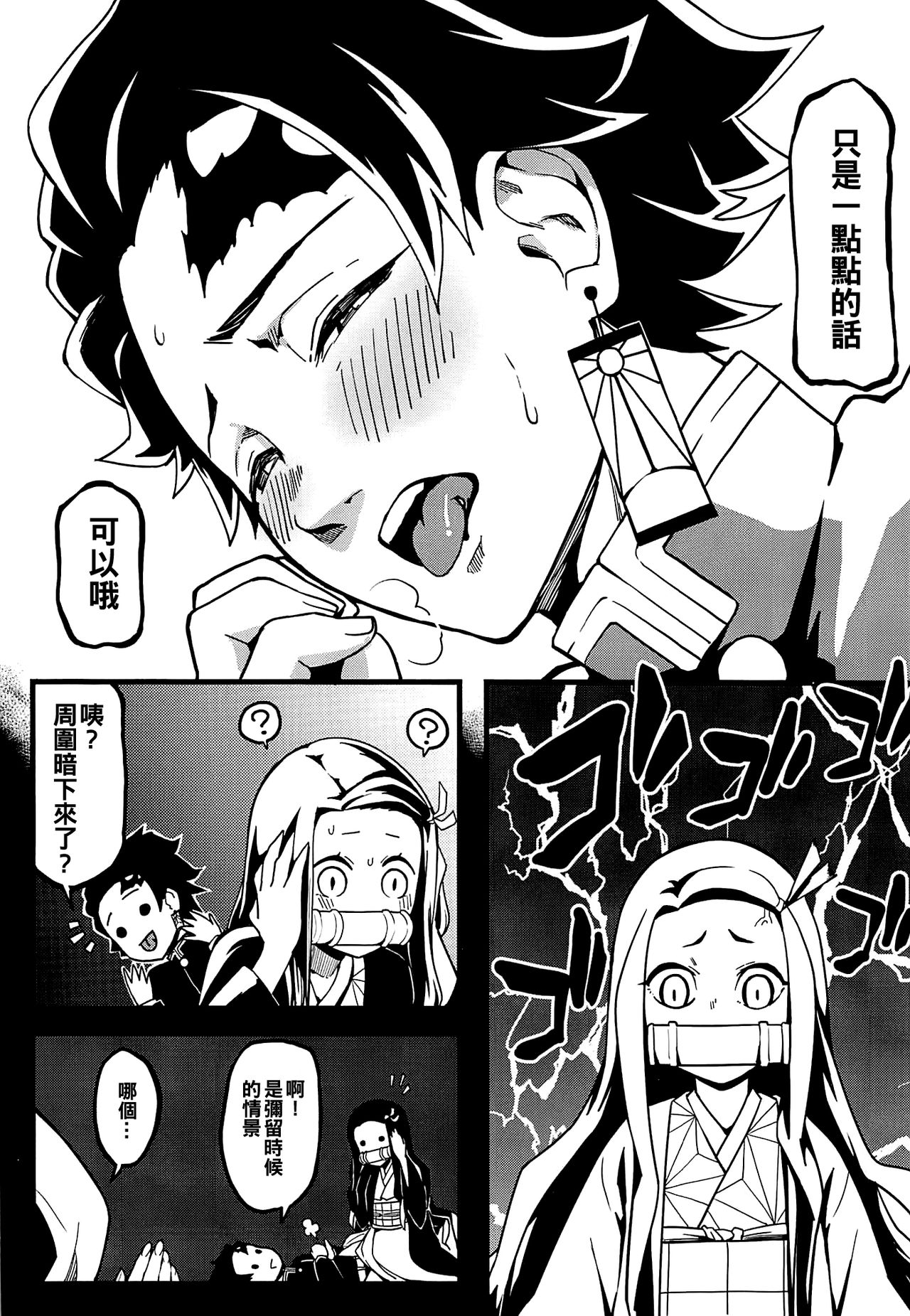 [日本漫画] 鬼妹の妊 单本,妖精,不伦#[27P]-8