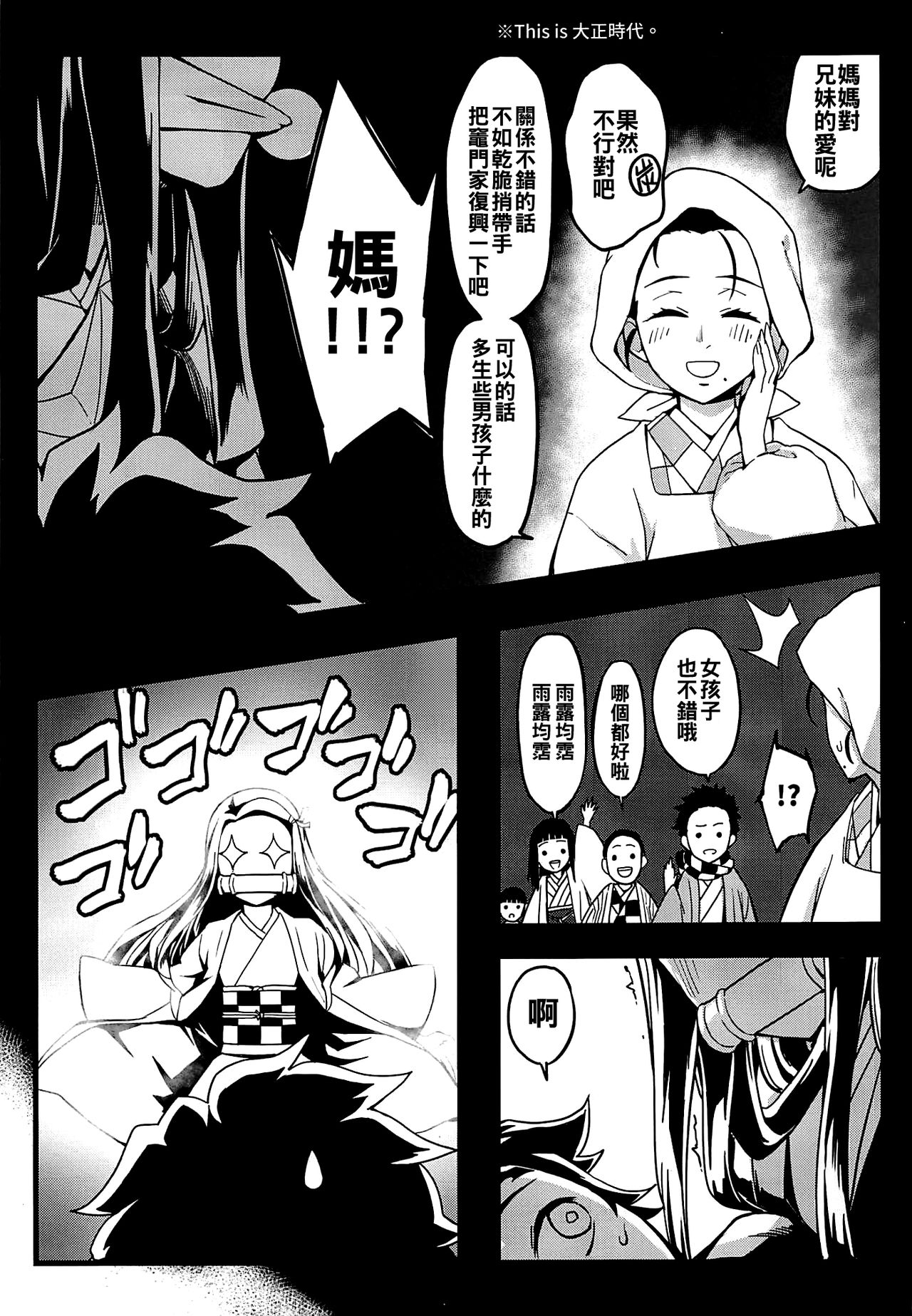 [日本漫画] 鬼妹の妊 单本,妖精,不伦#[27P]-9
