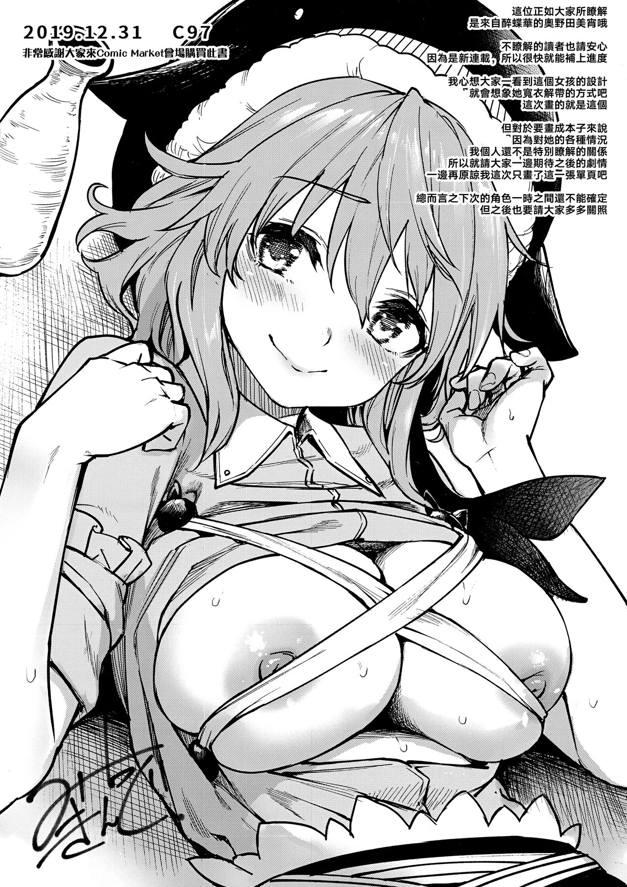 [日本漫画] わちきは赤ちゃんになり申した 单本,正太控,巨乳大奶#[27P]-27