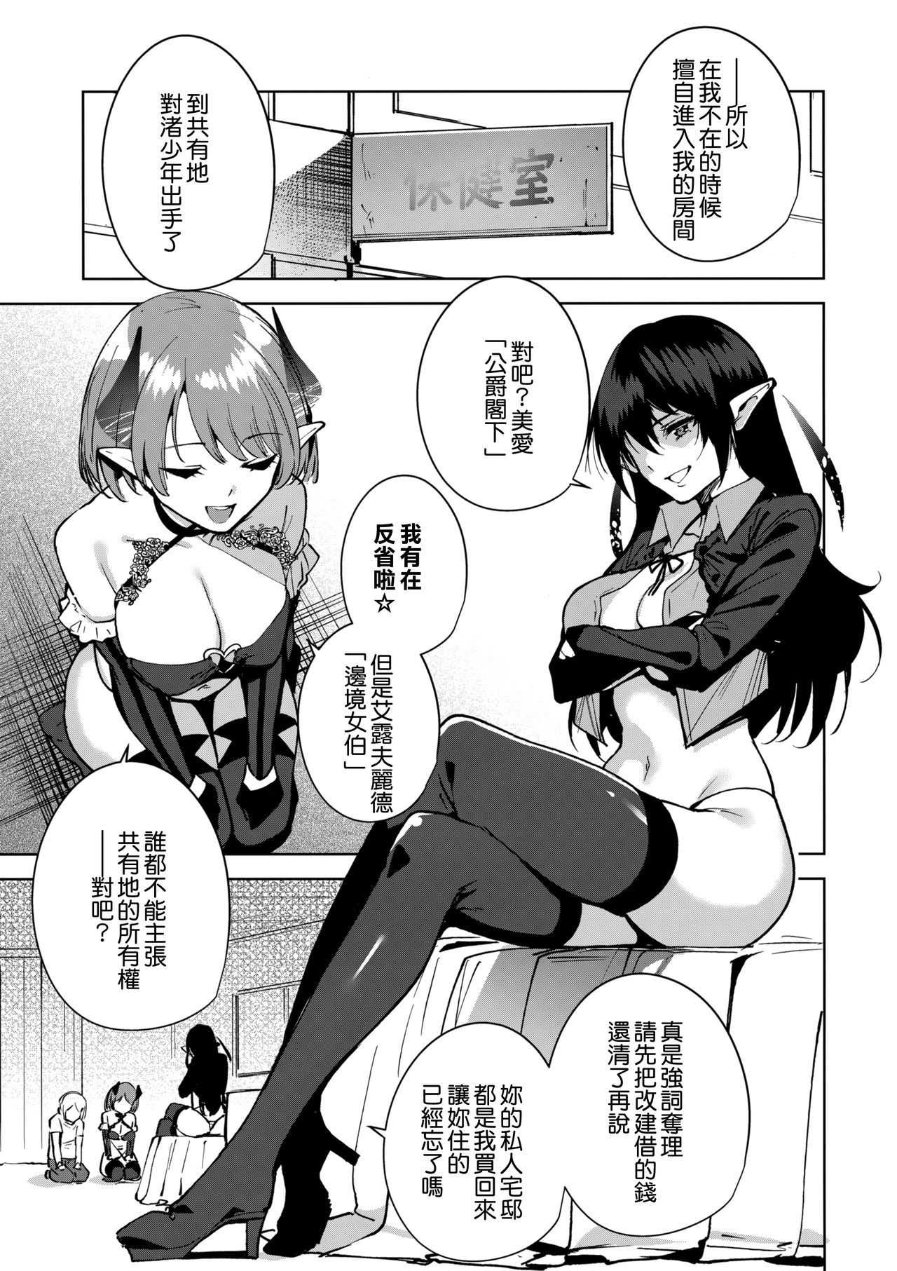 [日本漫画] 共有地の魔3 单本,调教,巨乳大奶#[25P]-4