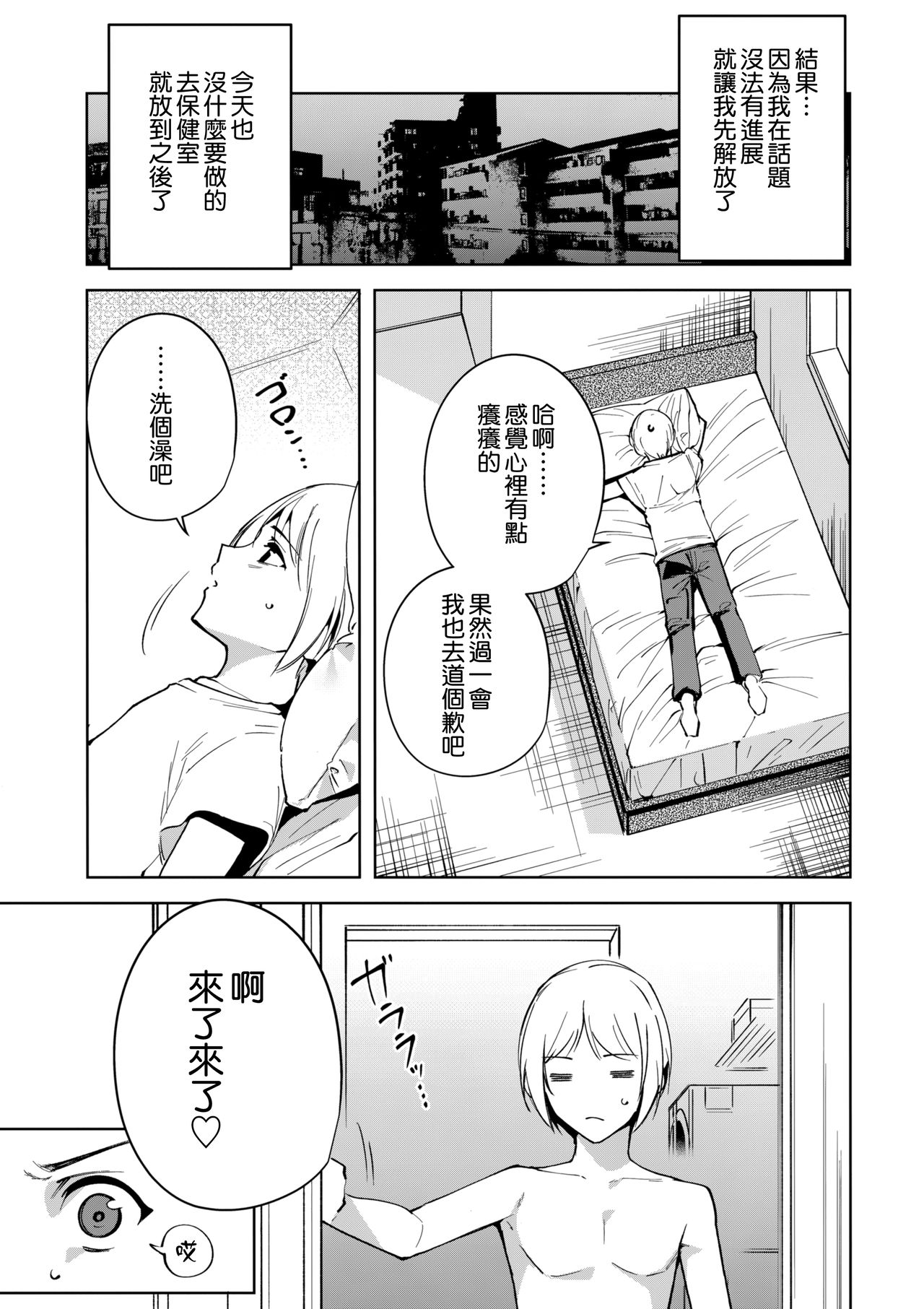 [日本漫画] 共有地の魔3 单本,调教,巨乳大奶#[25P]-6