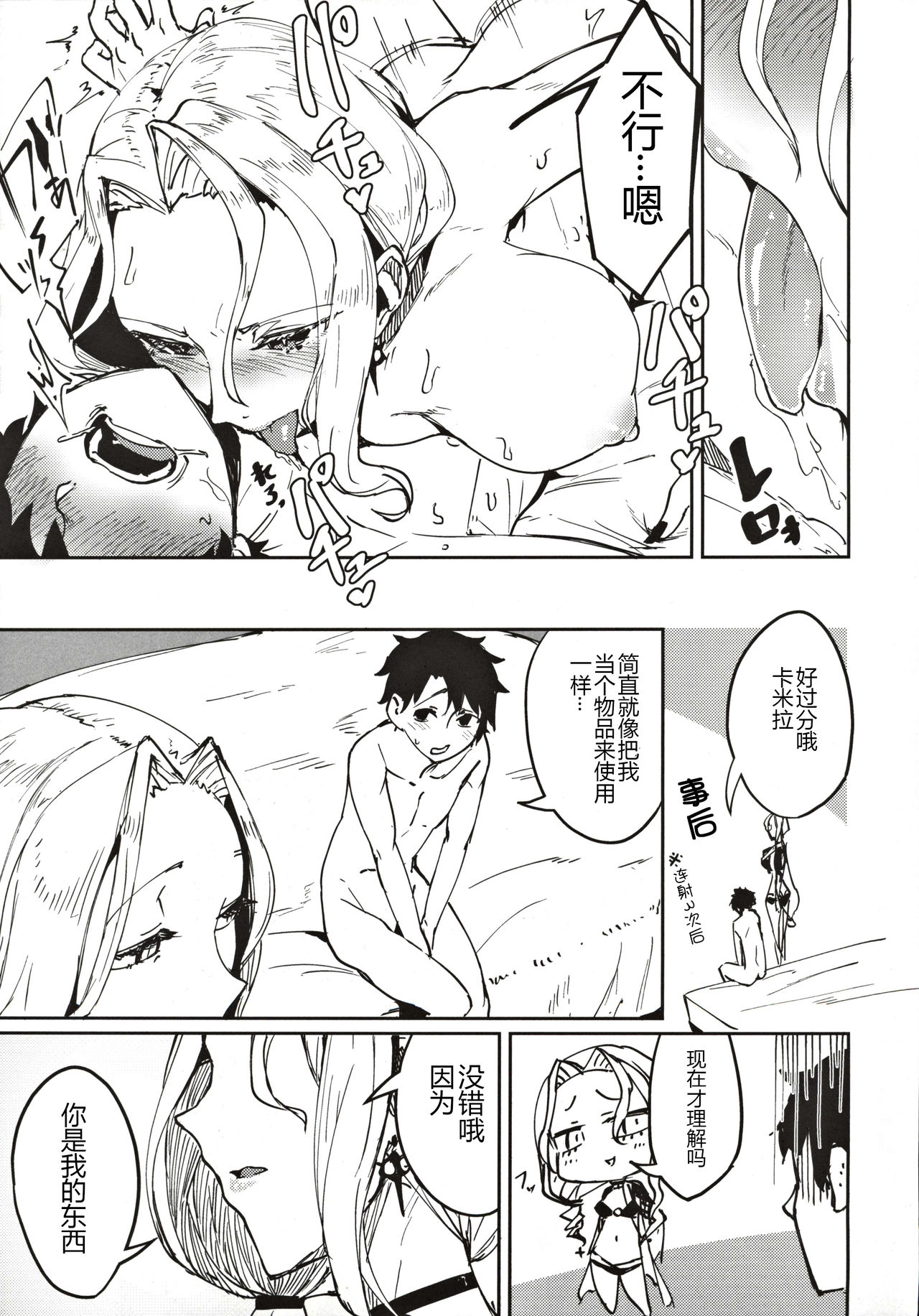 [日本漫画] カーミラさんのえっちなのが描きたかった本 单本,熟女人妻,巨乳大奶#[30P]-12