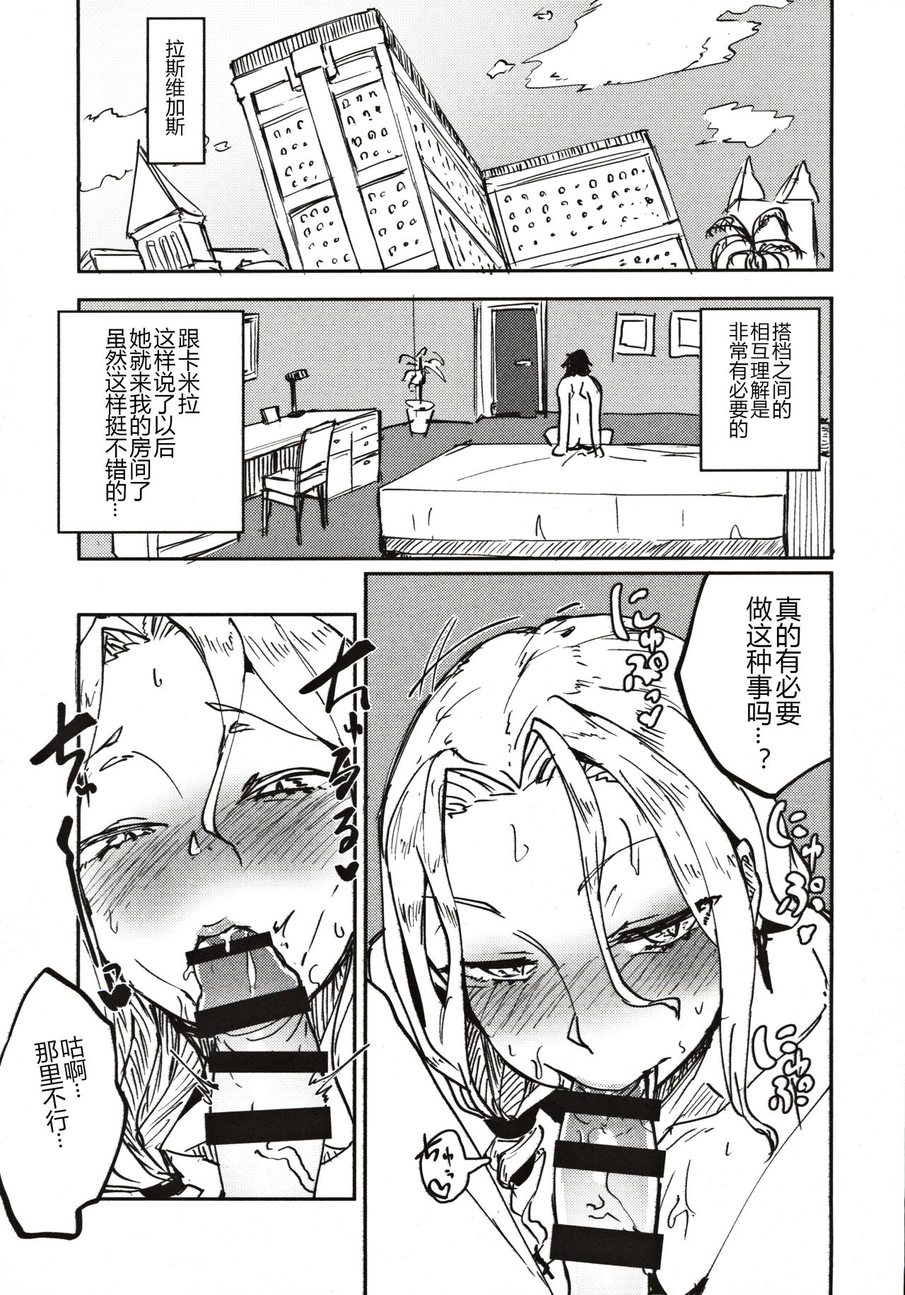 [日本漫画] カーミラさんのえっちなのが描きたかった本 单本,熟女人妻,巨乳大奶#[30P]-4