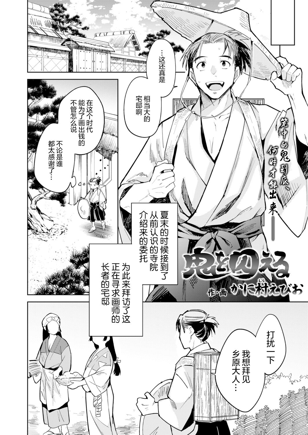 [日本漫画] 鬼を囚える 单本,妖精,高潮潮吹,肛门,萝莉,强奸#[33P]-3