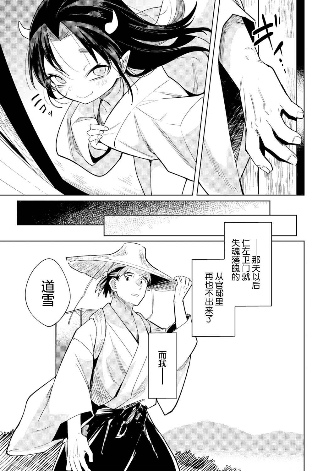 [日本漫画] 鬼を囚える 单本,妖精,高潮潮吹,肛门,萝莉,强奸#[33P]-32