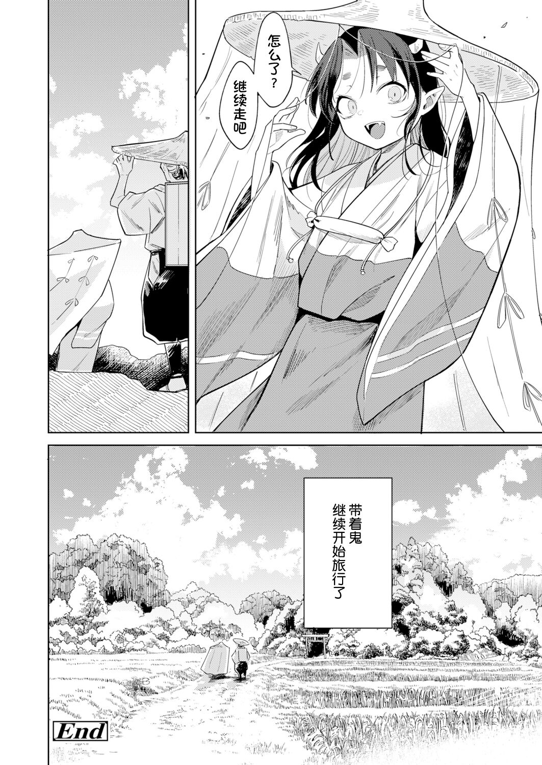 [日本漫画] 鬼を囚える 单本,妖精,高潮潮吹,肛门,萝莉,强奸#[33P]-33