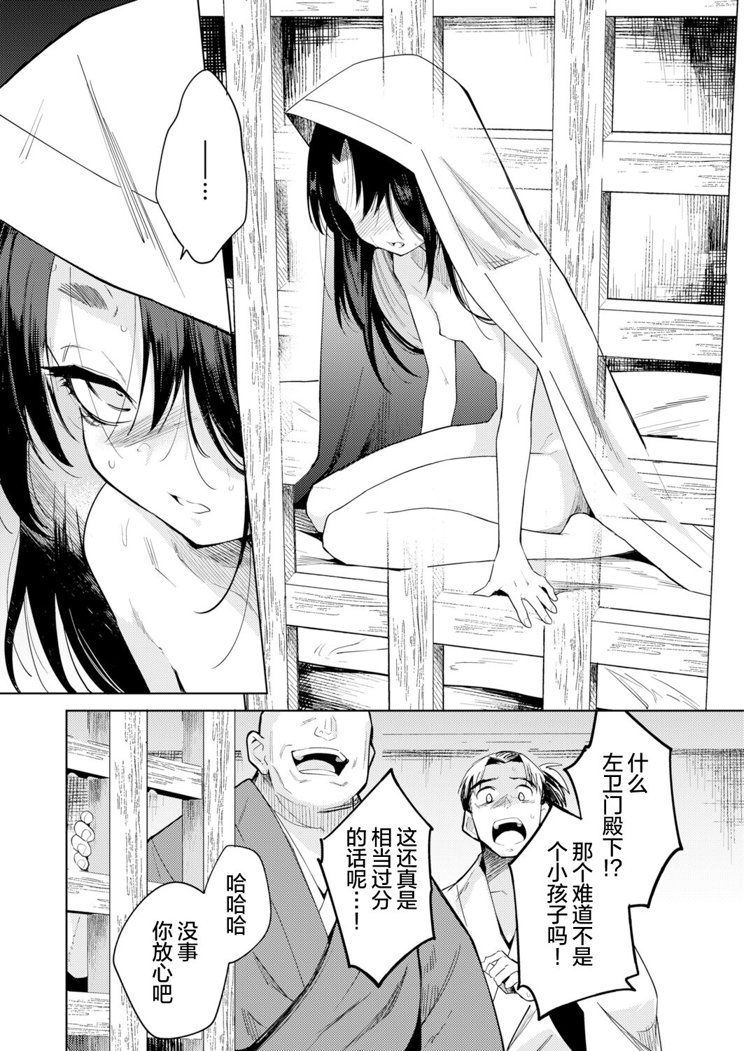 [日本漫画] 鬼を囚える 单本,妖精,高潮潮吹,肛门,萝莉,强奸#[33P]-7