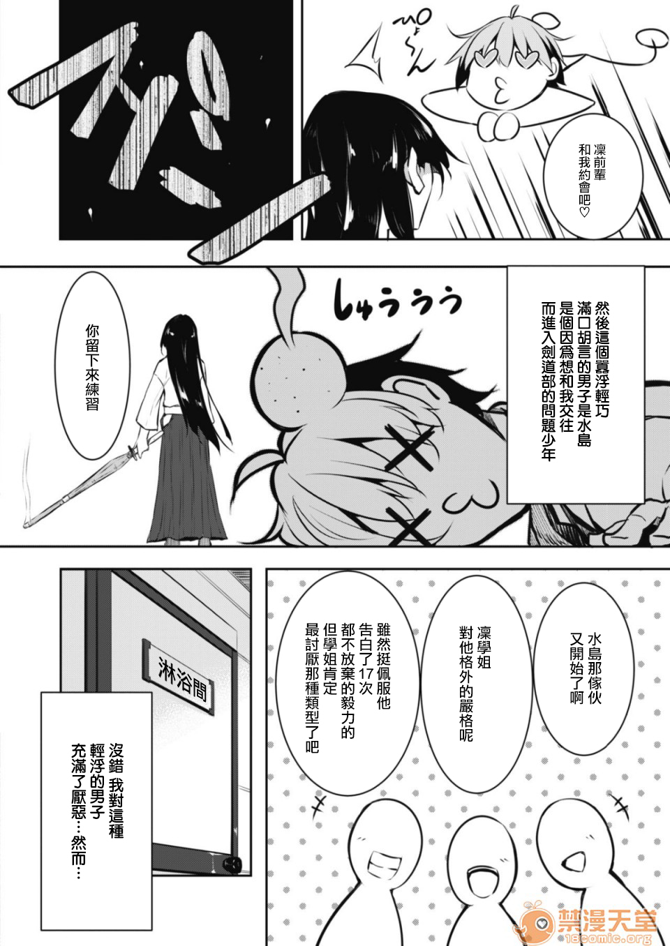 [日本漫画] ケンカノさいせん 单本,巨乳大奶#[16P]-2