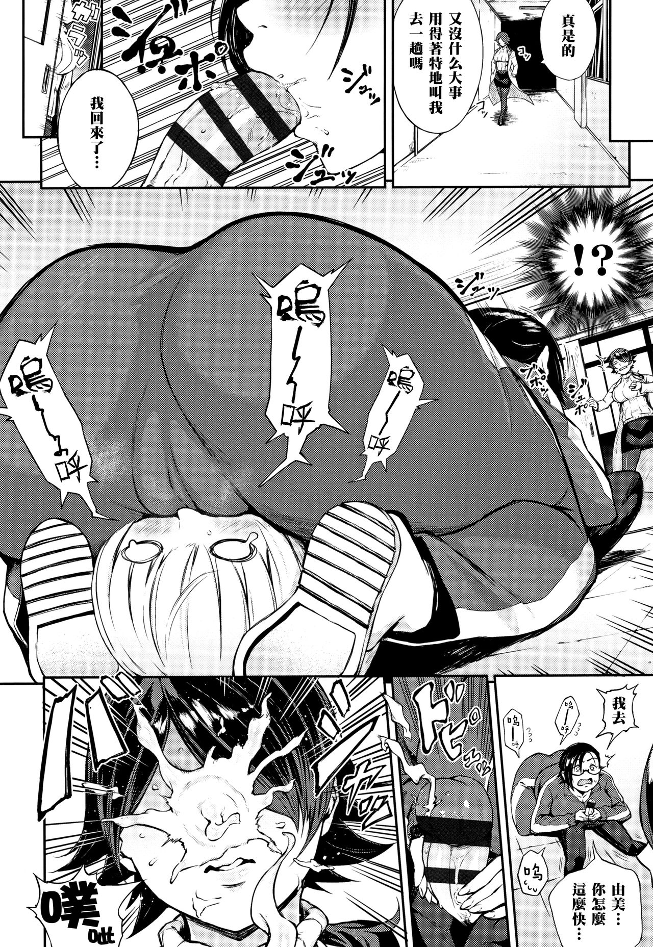 [日本漫画] おしゃぶり保健室 单本,正太控,黑丝丝袜,熟女人妻,女教师#[16P]-4