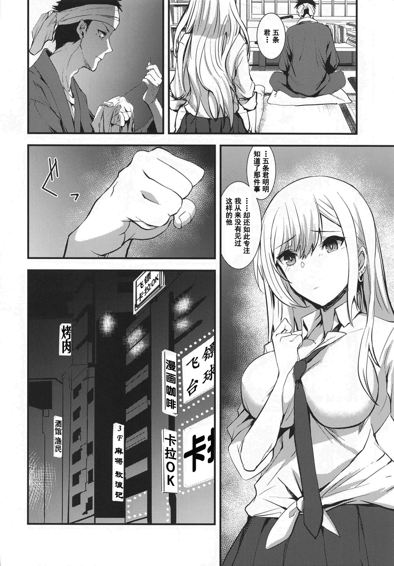 [日本漫画] その着せ替え人形に僕は恋をした 单本,巨乳大奶#[26P]-5