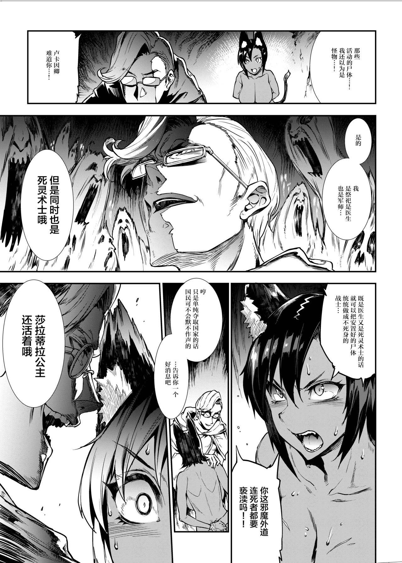 [日本漫画] ふたなり剣舞士ジャシム 单本,高潮潮吹,巨乳大奶#[55P]-19