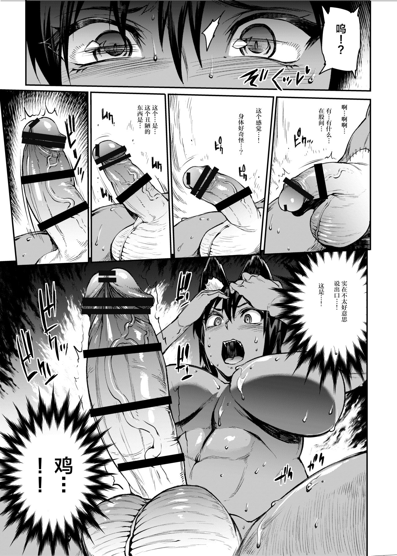 [日本漫画] ふたなり剣舞士ジャシム 单本,高潮潮吹,巨乳大奶#[55P]-23