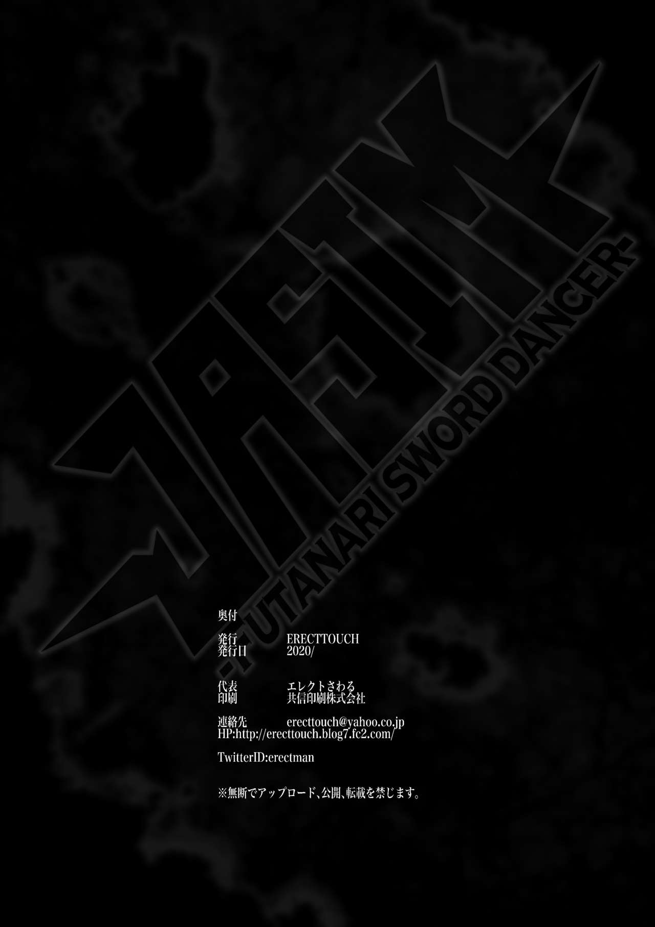 [日本漫画] ふたなり剣舞士ジャシム 单本,高潮潮吹,巨乳大奶#[55P]-49