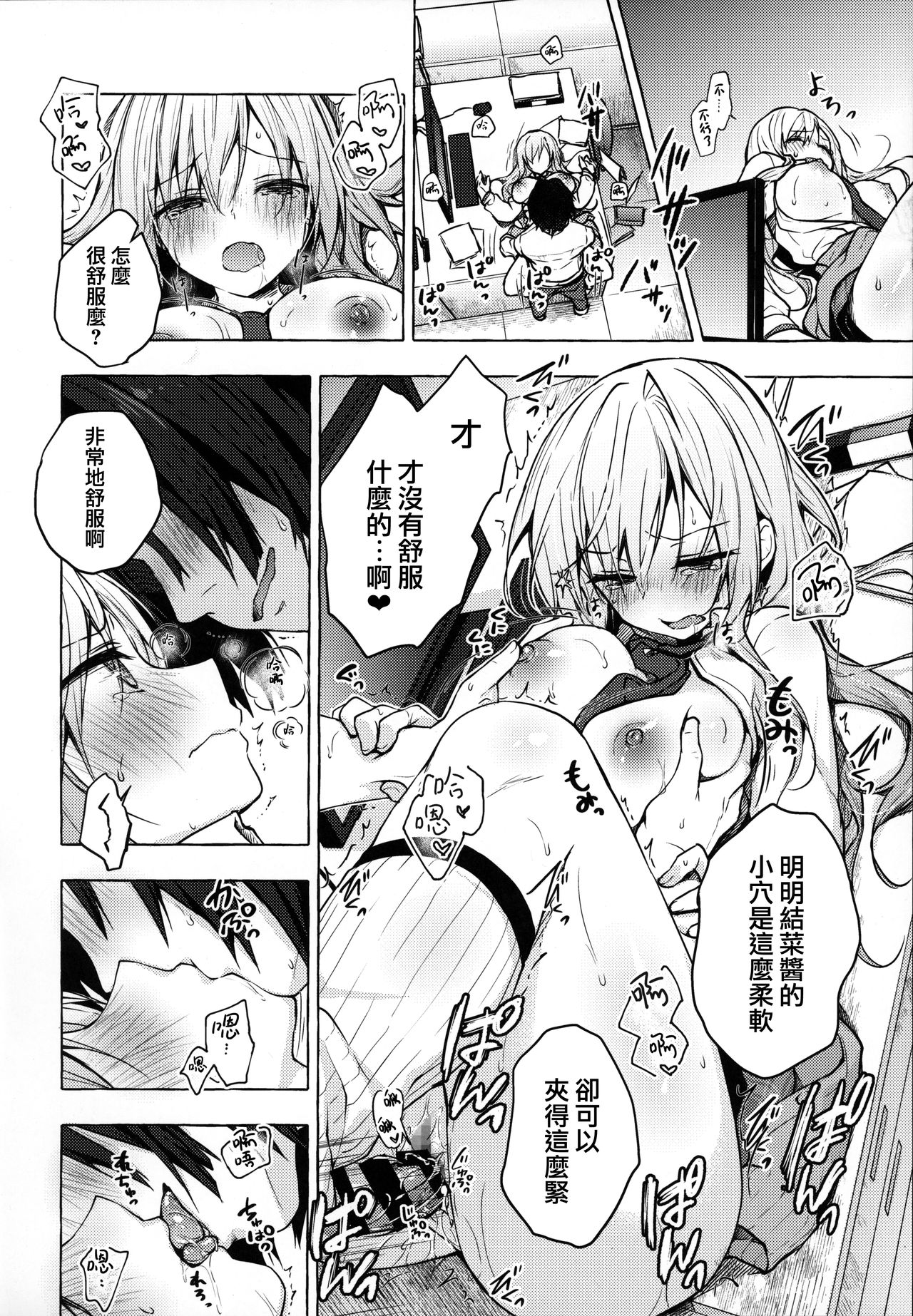 [日本漫画] ギャルゆいなちゃんとえっち 单本,女学生#[27P]-17