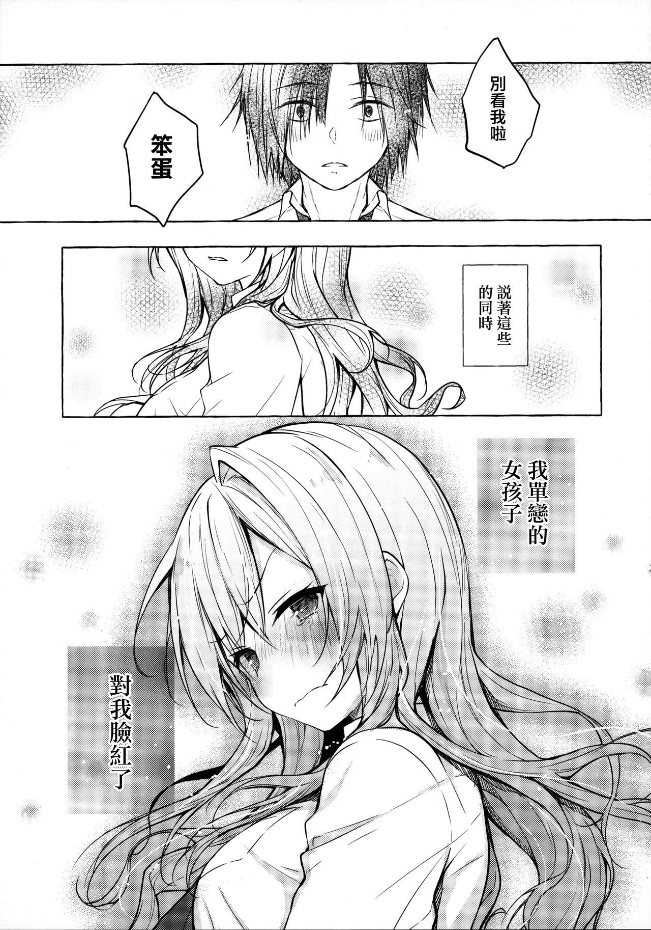 [日本漫画] ギャルゆいなちゃんとえっち 单本,女学生#[27P]-25