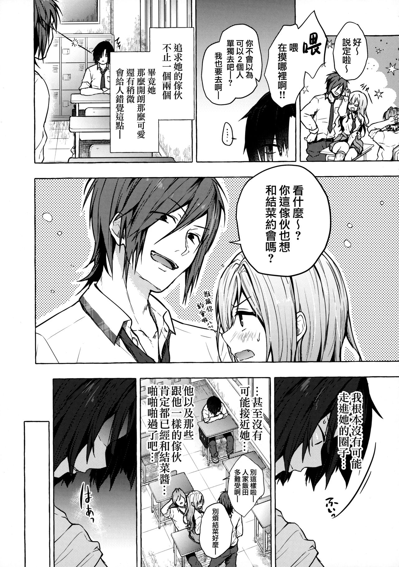 [日本漫画] ギャルゆいなちゃんとえっち 单本,女学生#[27P]-6