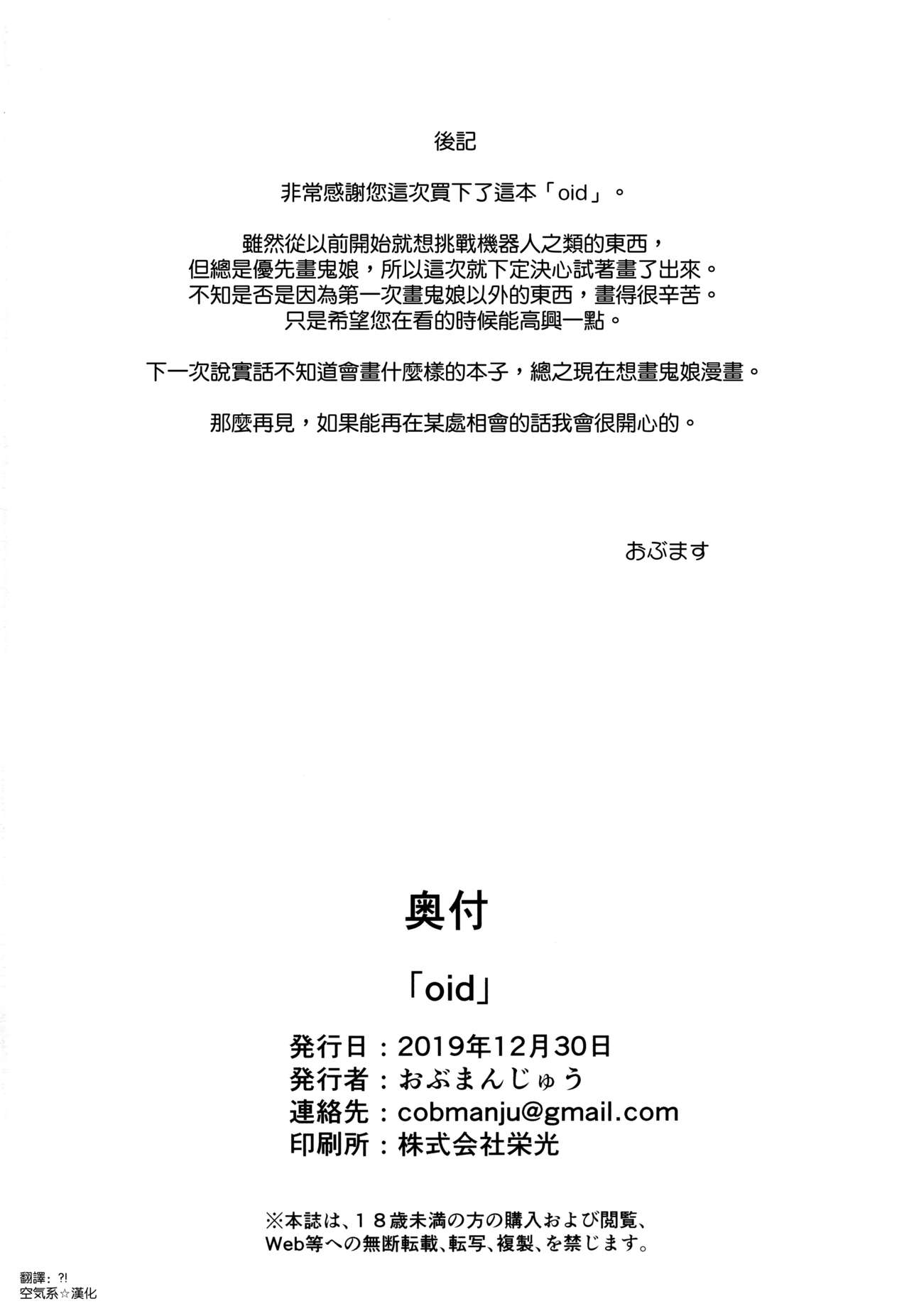 [日本漫画] おぶまんじゅう  单本,巨乳大奶#[29P]-28