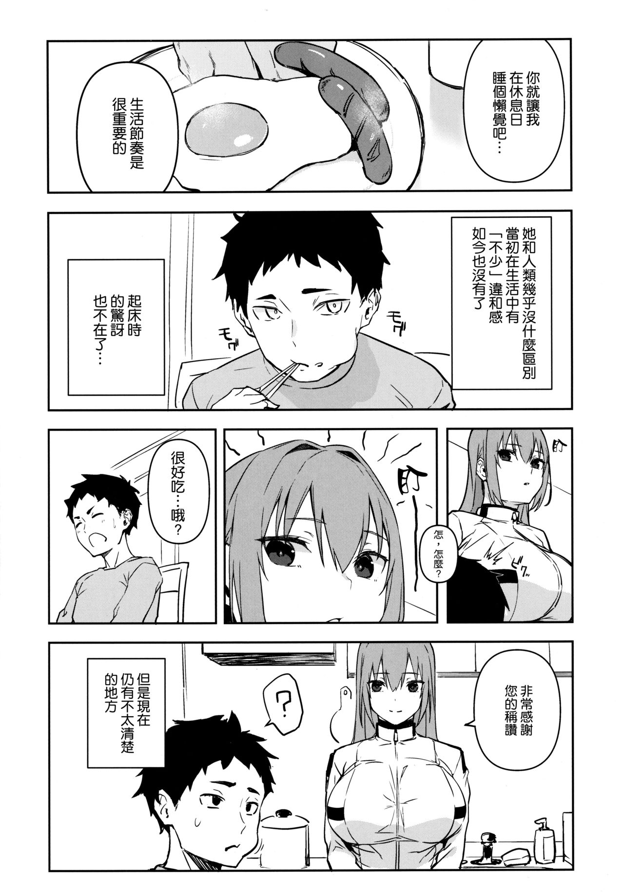 [日本漫画] おぶまんじゅう  单本,巨乳大奶#[29P]-3