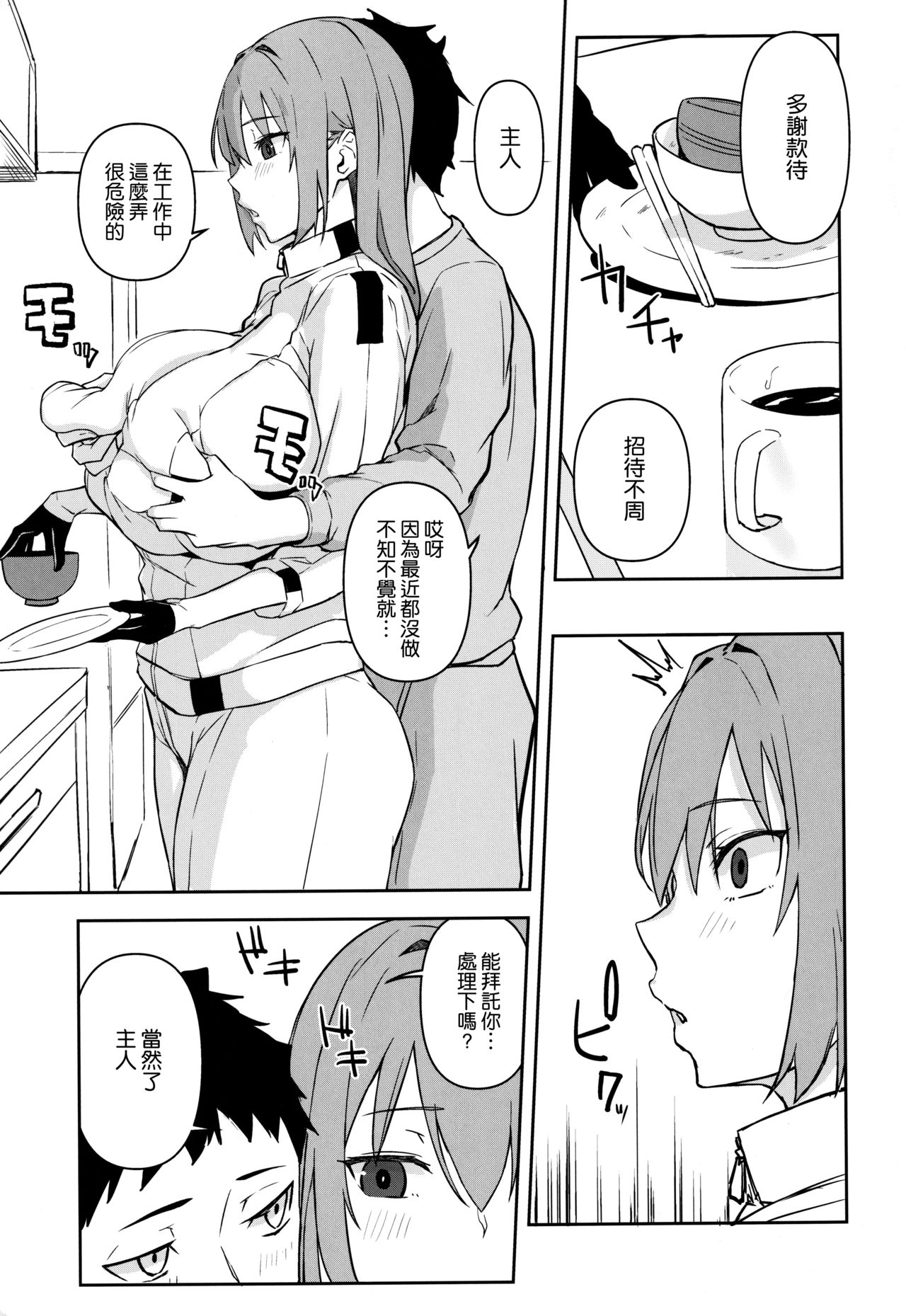 [日本漫画] おぶまんじゅう  单本,巨乳大奶#[29P]-4