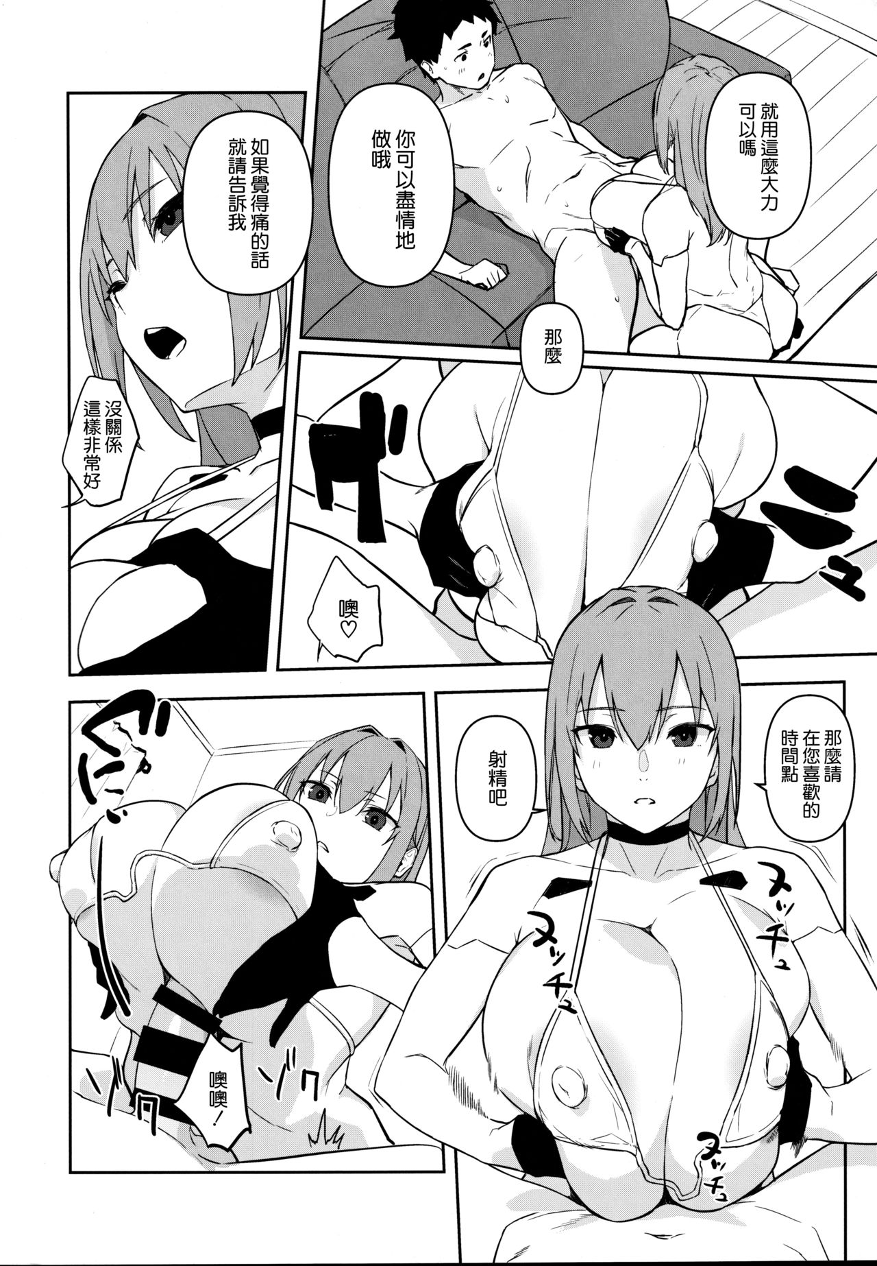 [日本漫画] おぶまんじゅう  单本,巨乳大奶#[29P]-7