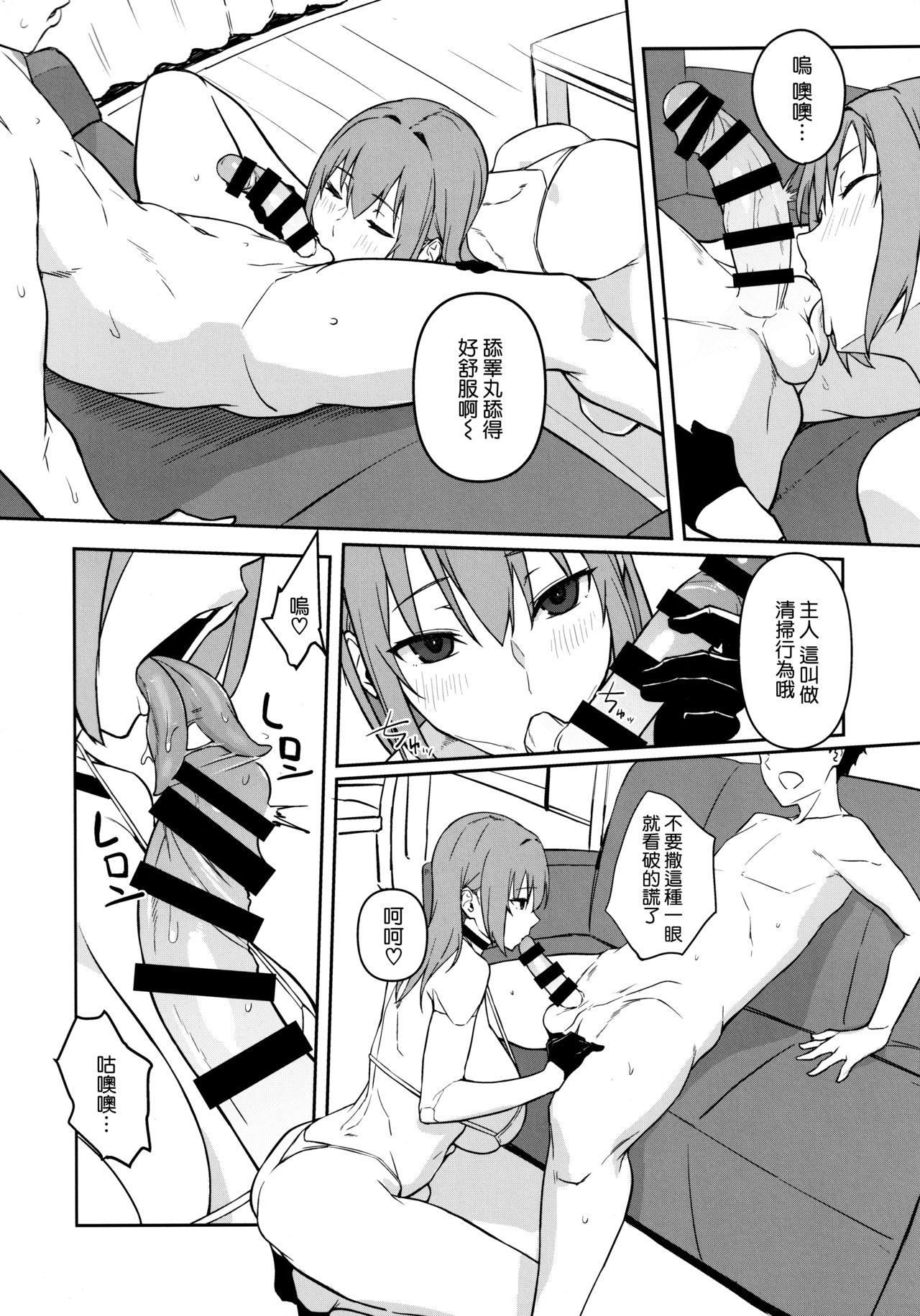 [日本漫画] おぶまんじゅう  单本,巨乳大奶#[29P]-9