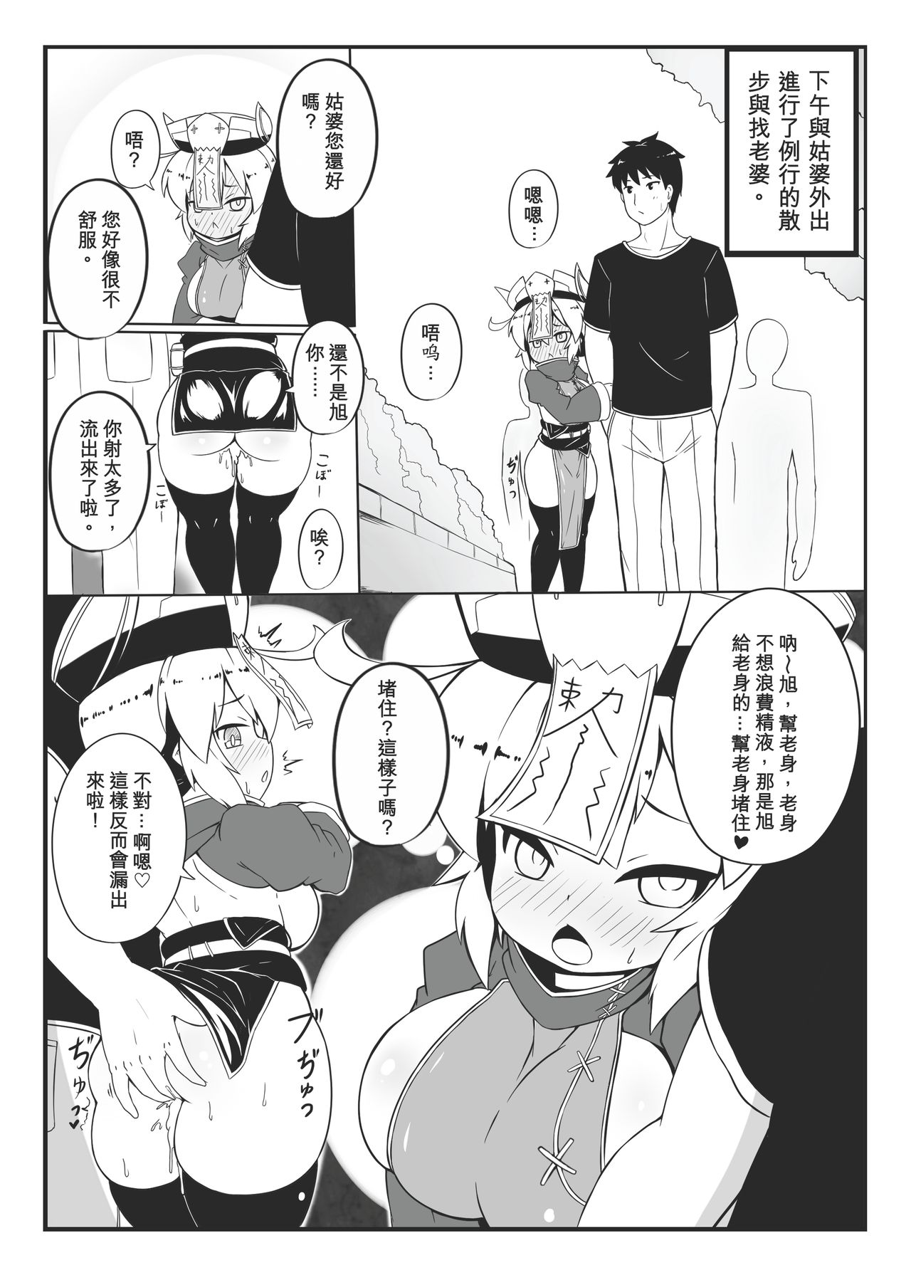 [日本漫画] 身為老祖宗的巨乳蘿莉跑來要幫我生小孩 单本,萝莉#[27P]-13