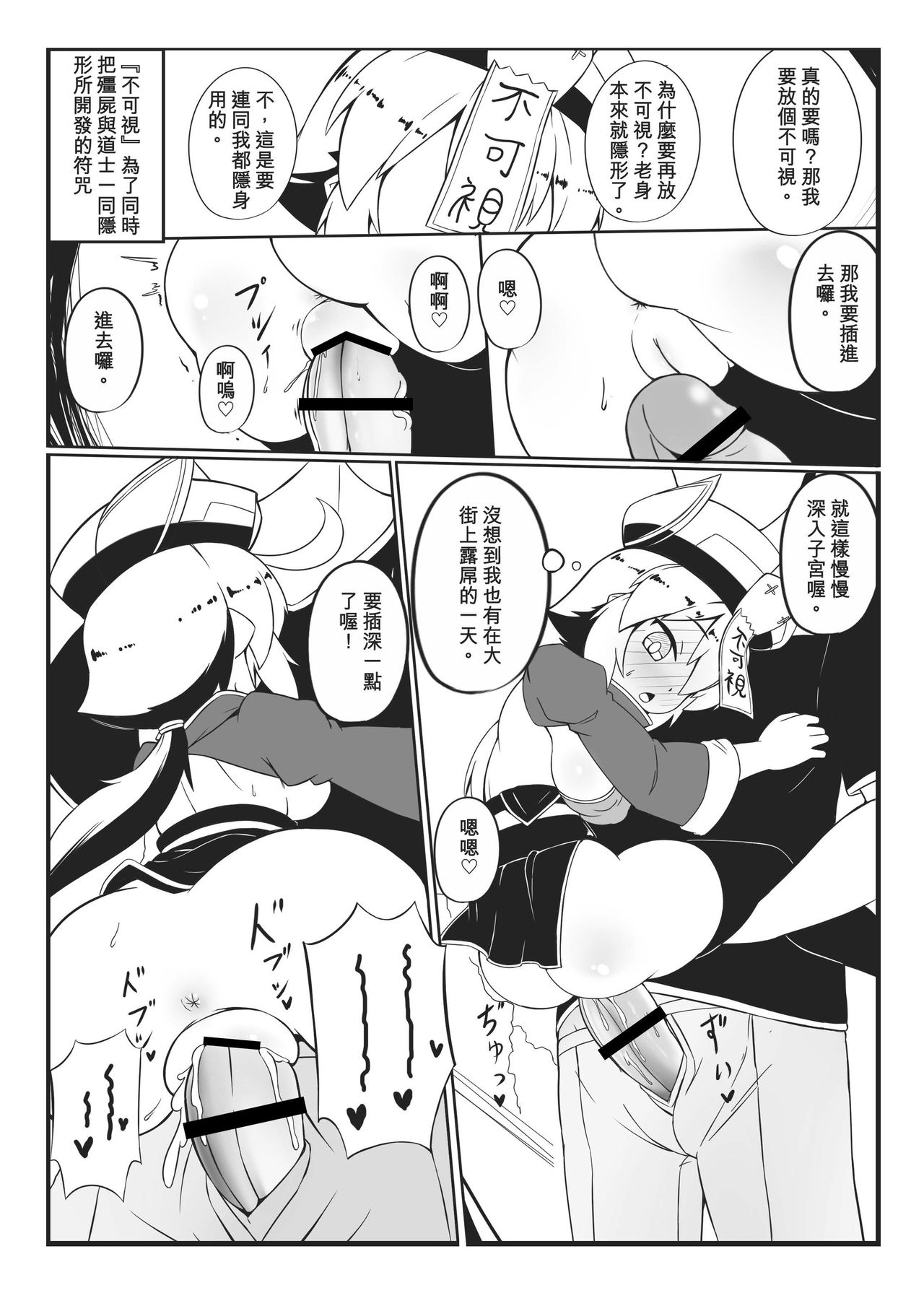 [日本漫画] 身為老祖宗的巨乳蘿莉跑來要幫我生小孩 单本,萝莉#[27P]-14