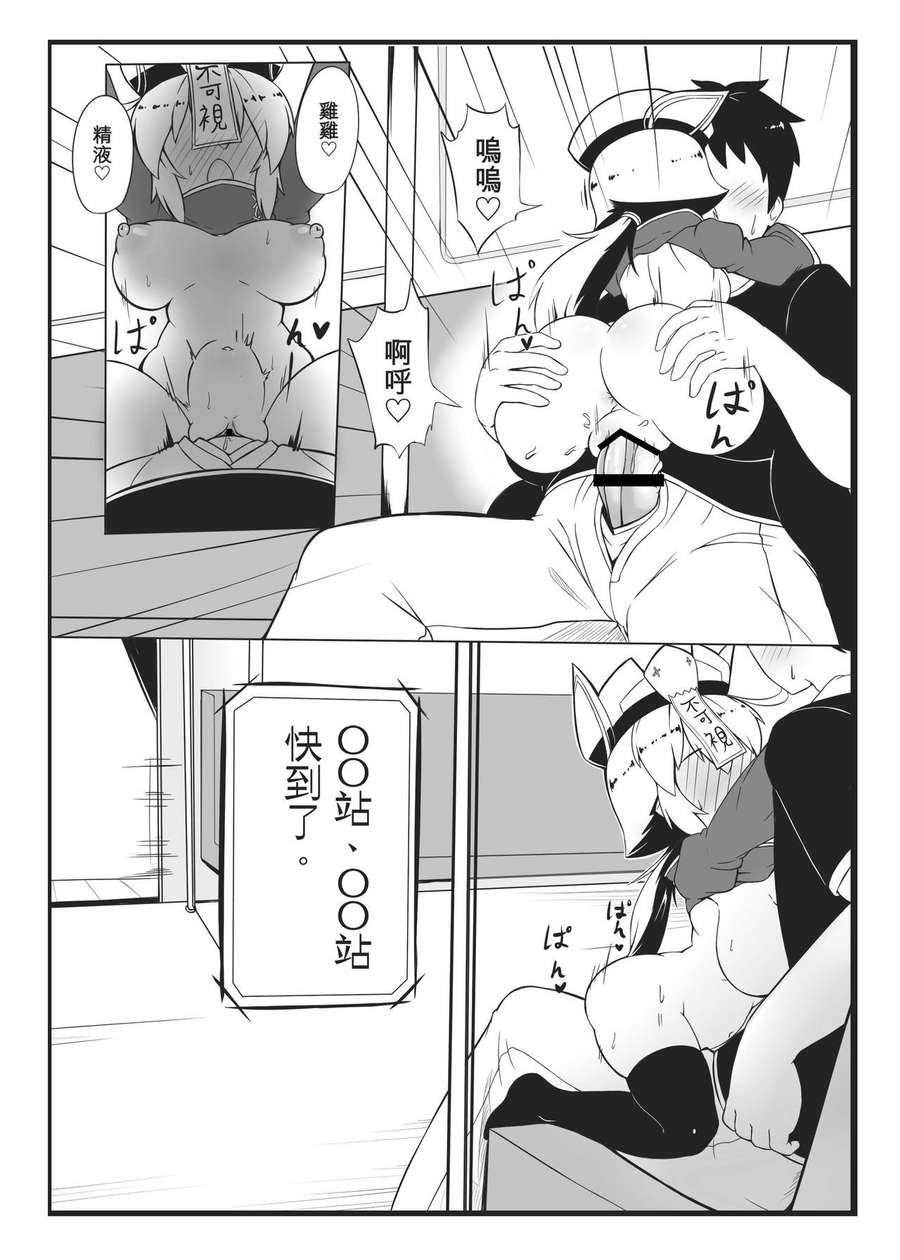 [日本漫画] 身為老祖宗的巨乳蘿莉跑來要幫我生小孩 单本,萝莉#[27P]-16