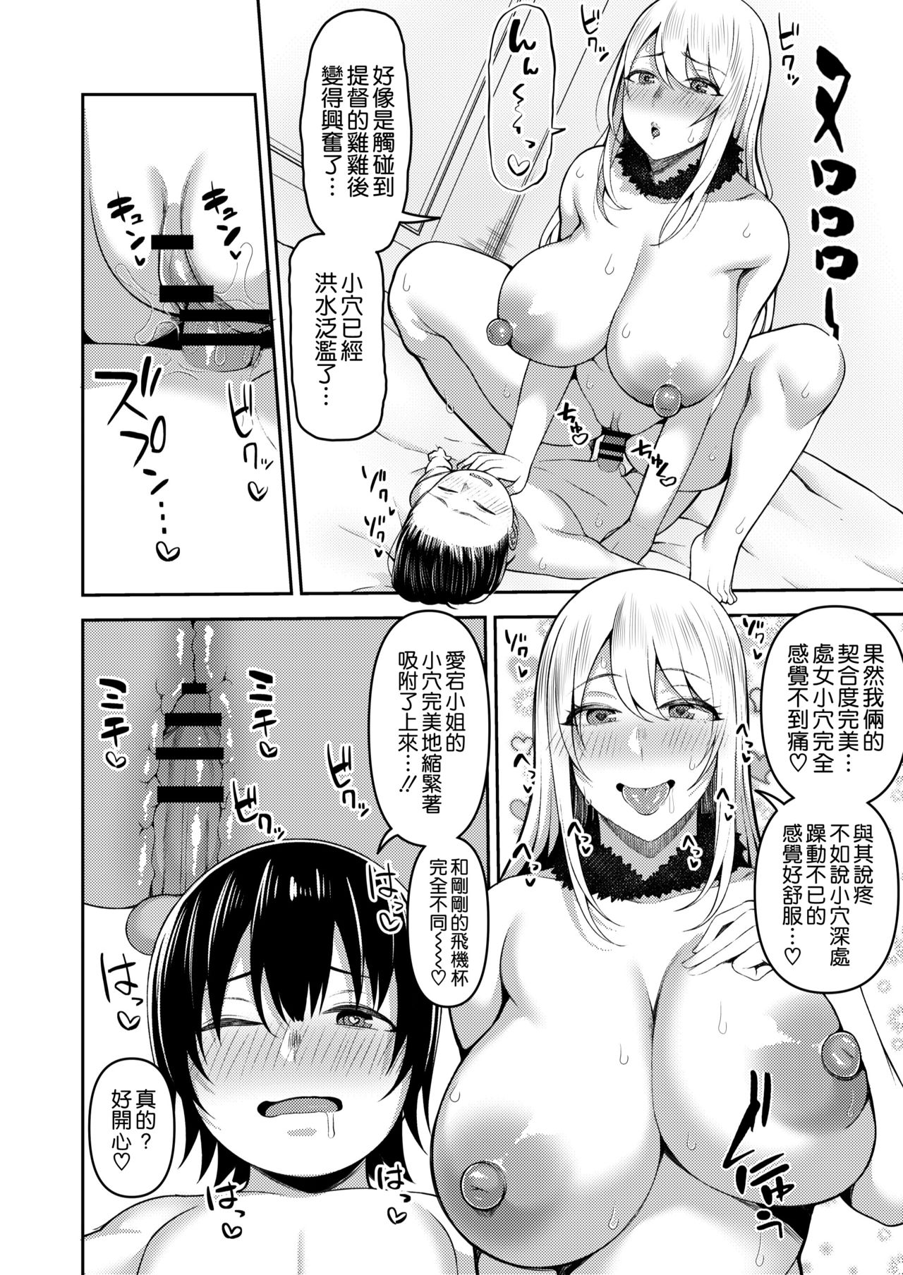 [日本漫画] 提督は私のモノよ 单本,正太控,巨乳大奶#[34P]-21