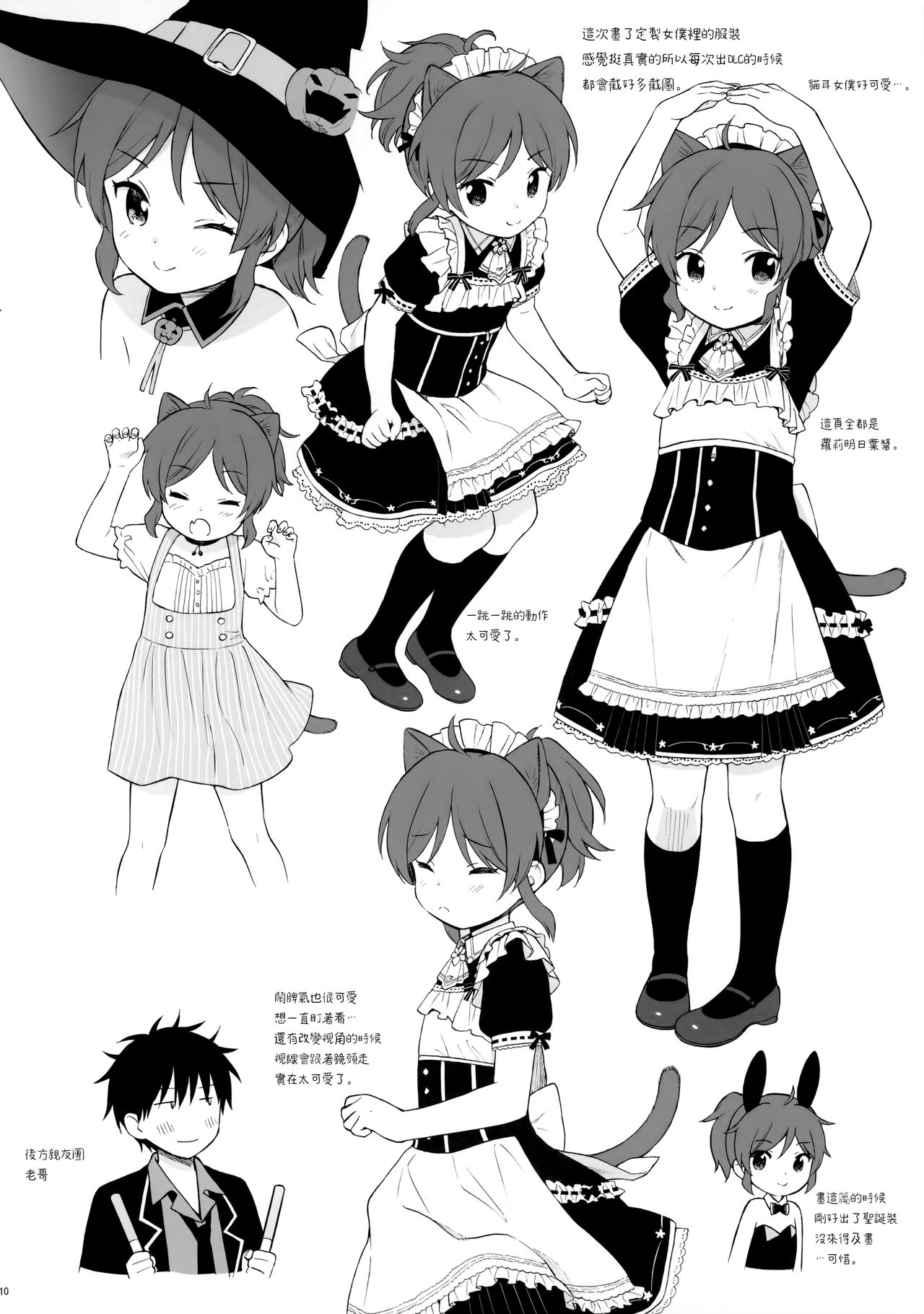 [日本漫画] チバセレクション2 保存版 单本,萝莉,不伦#[44P]-10