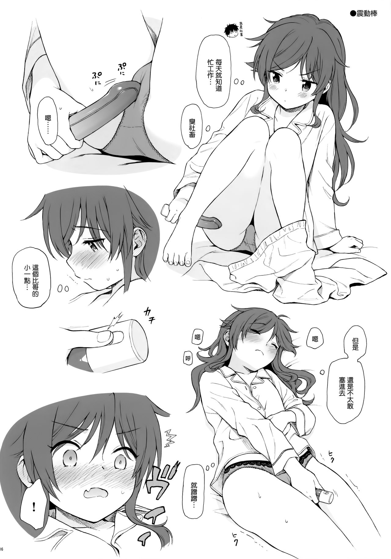 [日本漫画] チバセレクション2 保存版 单本,萝莉,不伦#[44P]-16