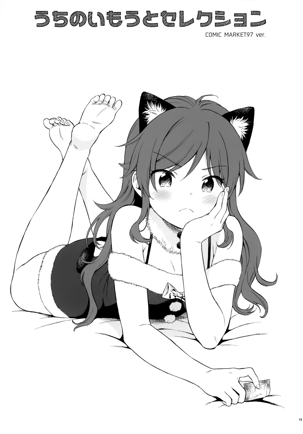 [日本漫画] チバセレクション2 保存版 单本,萝莉,不伦#[44P]-19