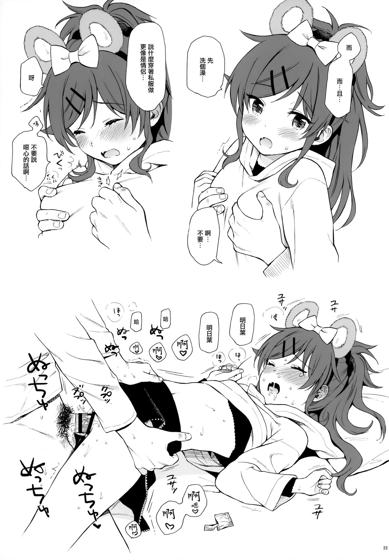 [日本漫画] チバセレクション2 保存版 单本,萝莉,不伦#[44P]-23